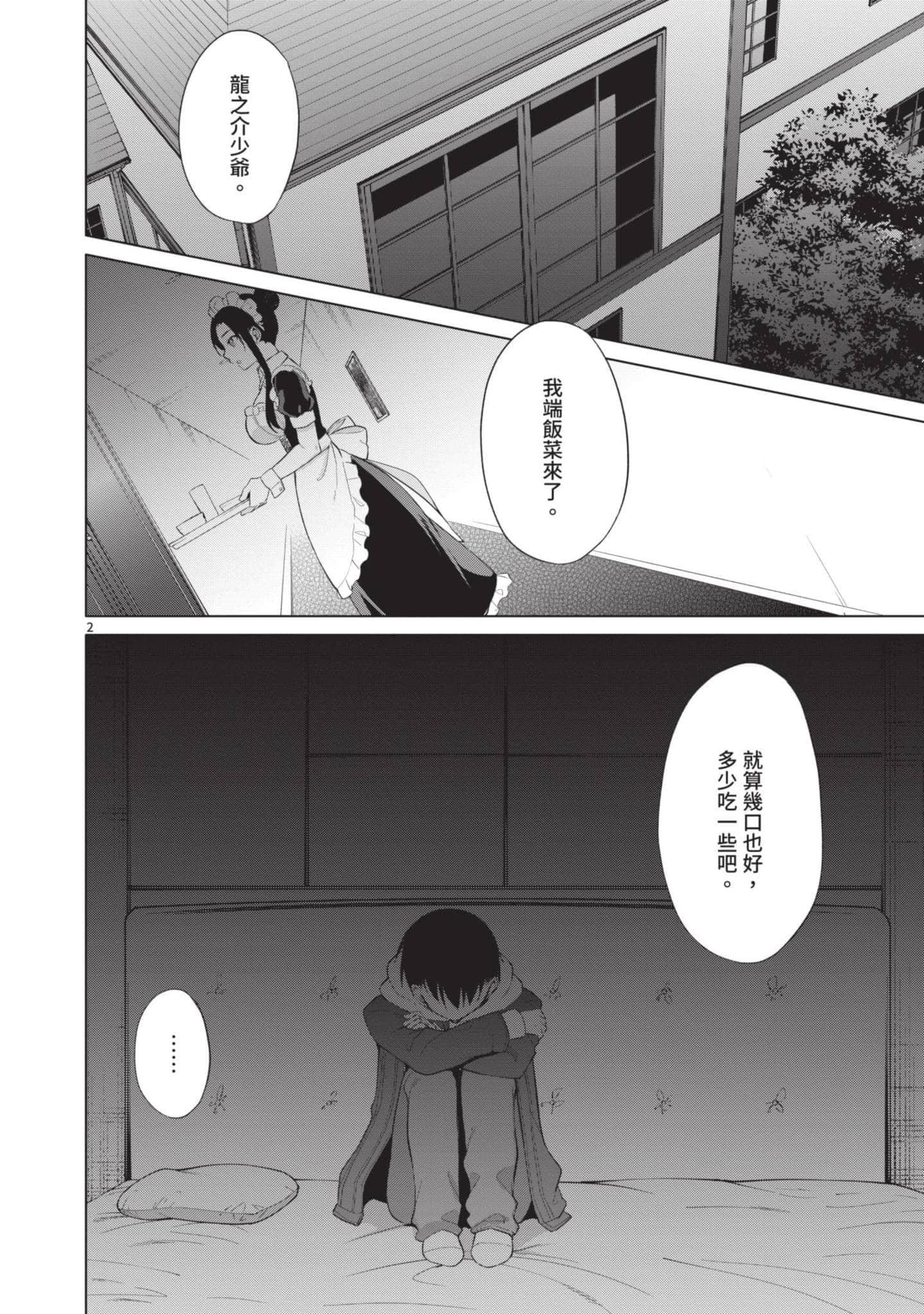 Page 155