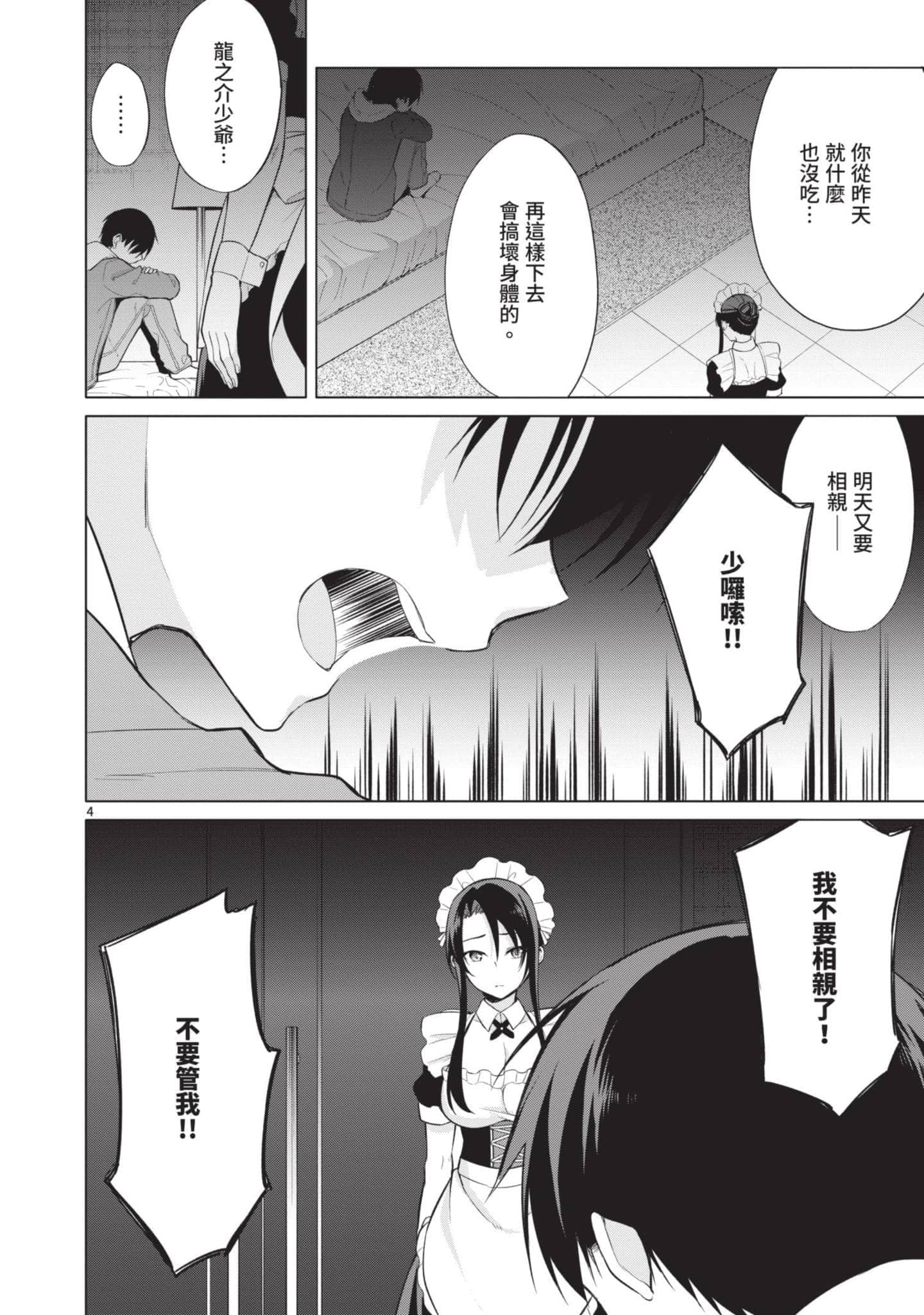 Page 157