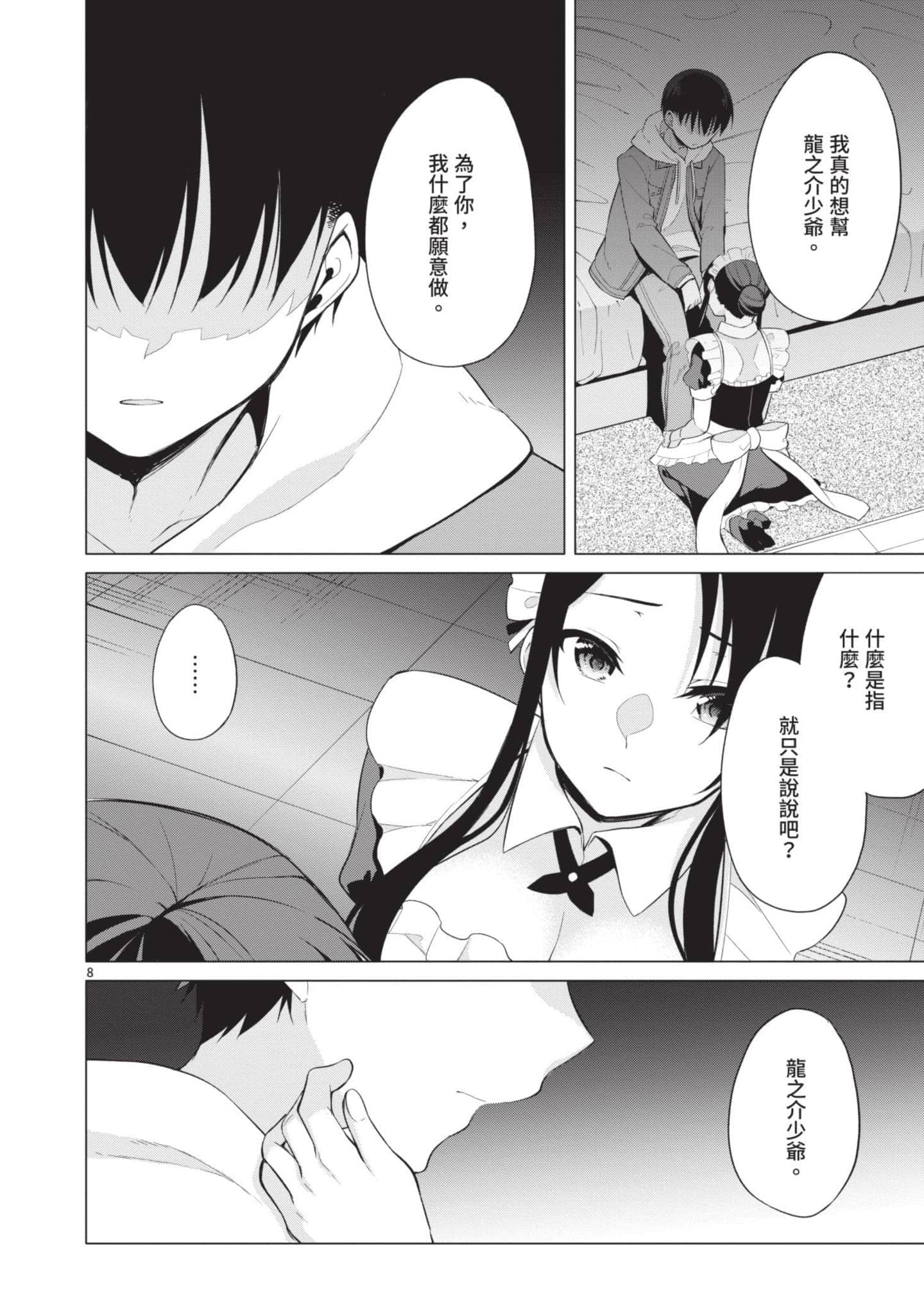 Page 161