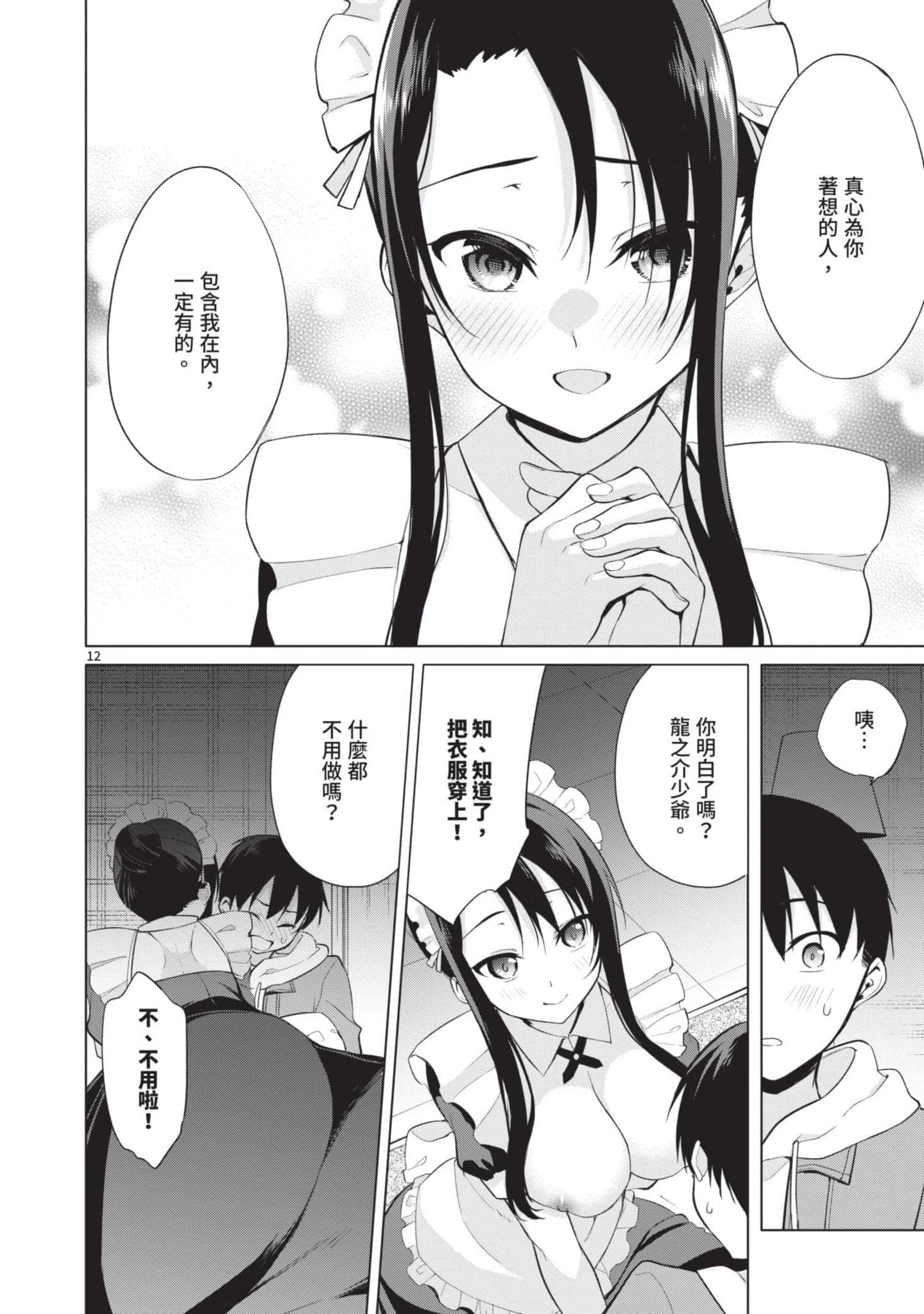 Page 165
