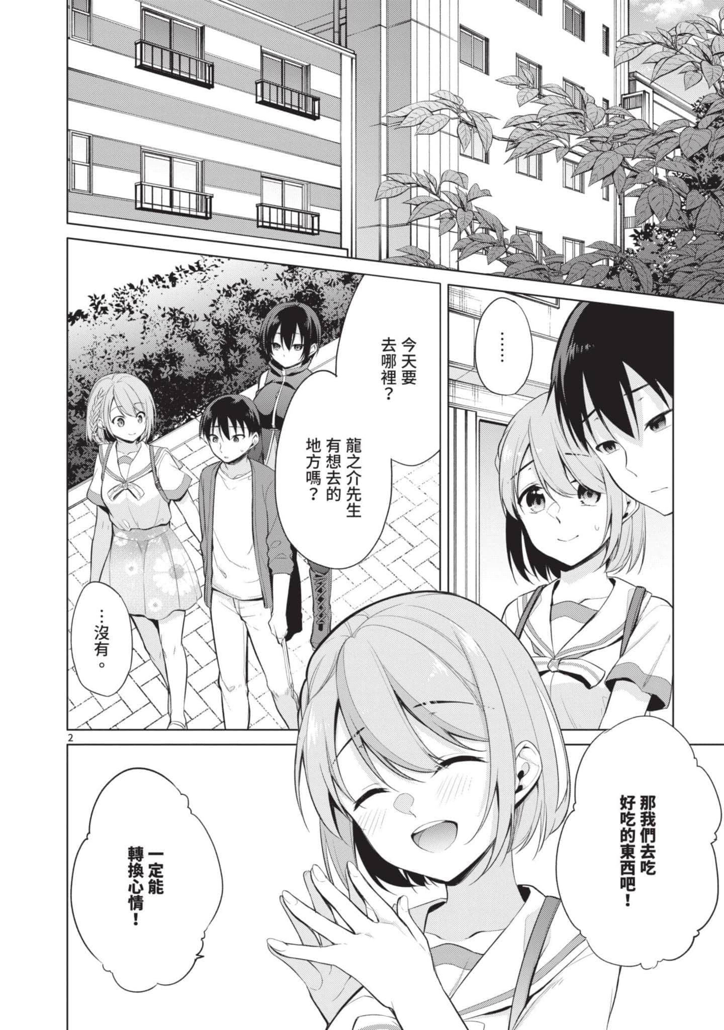 Page 171