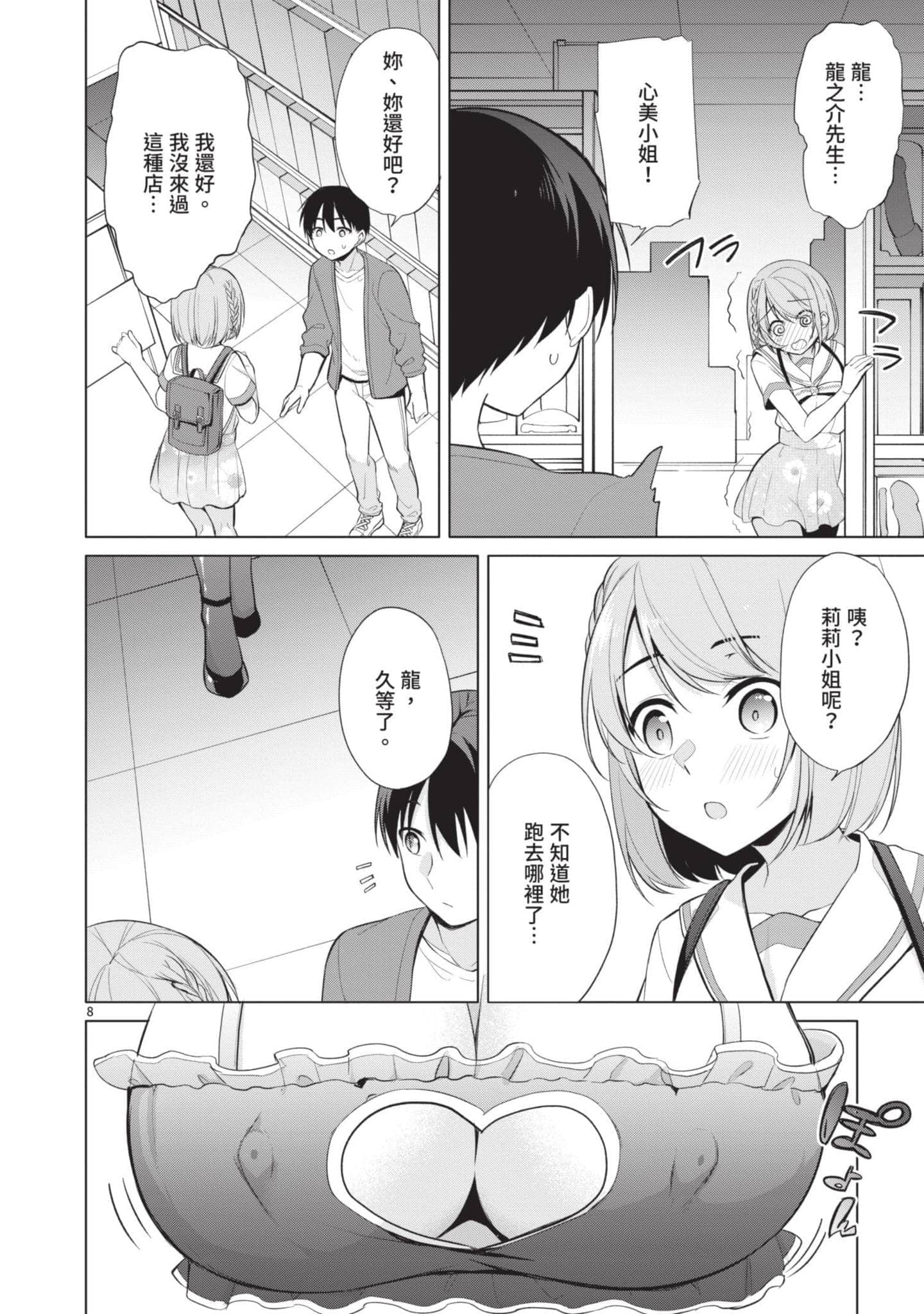 Page 177