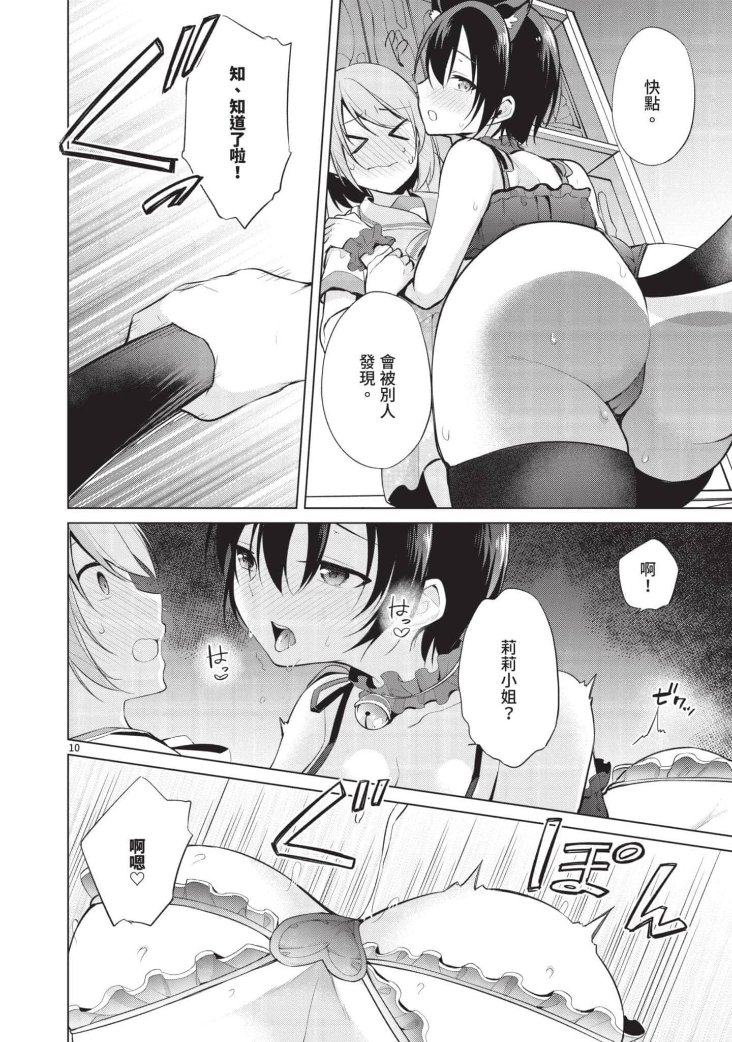 Page 179