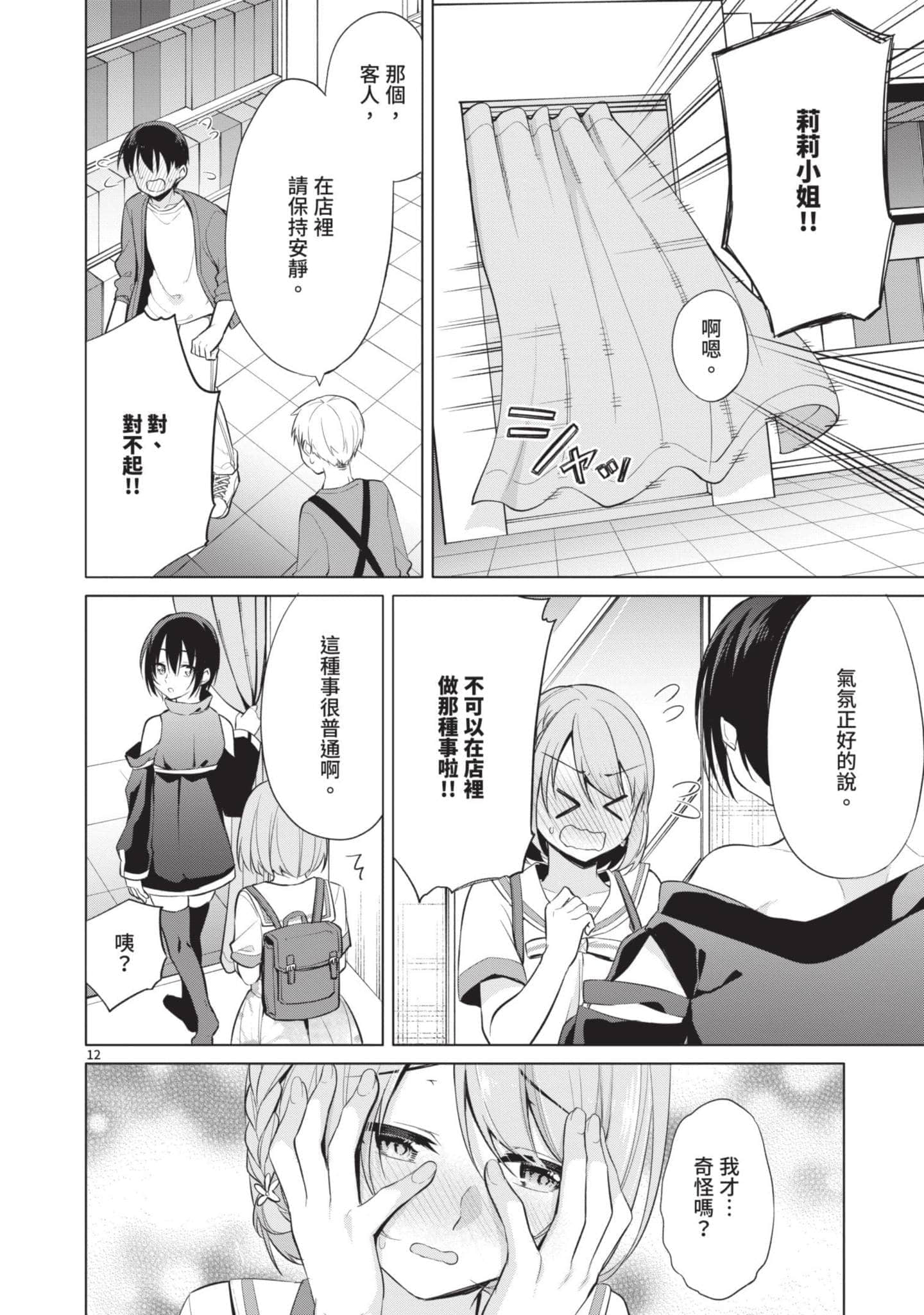 Page 181
