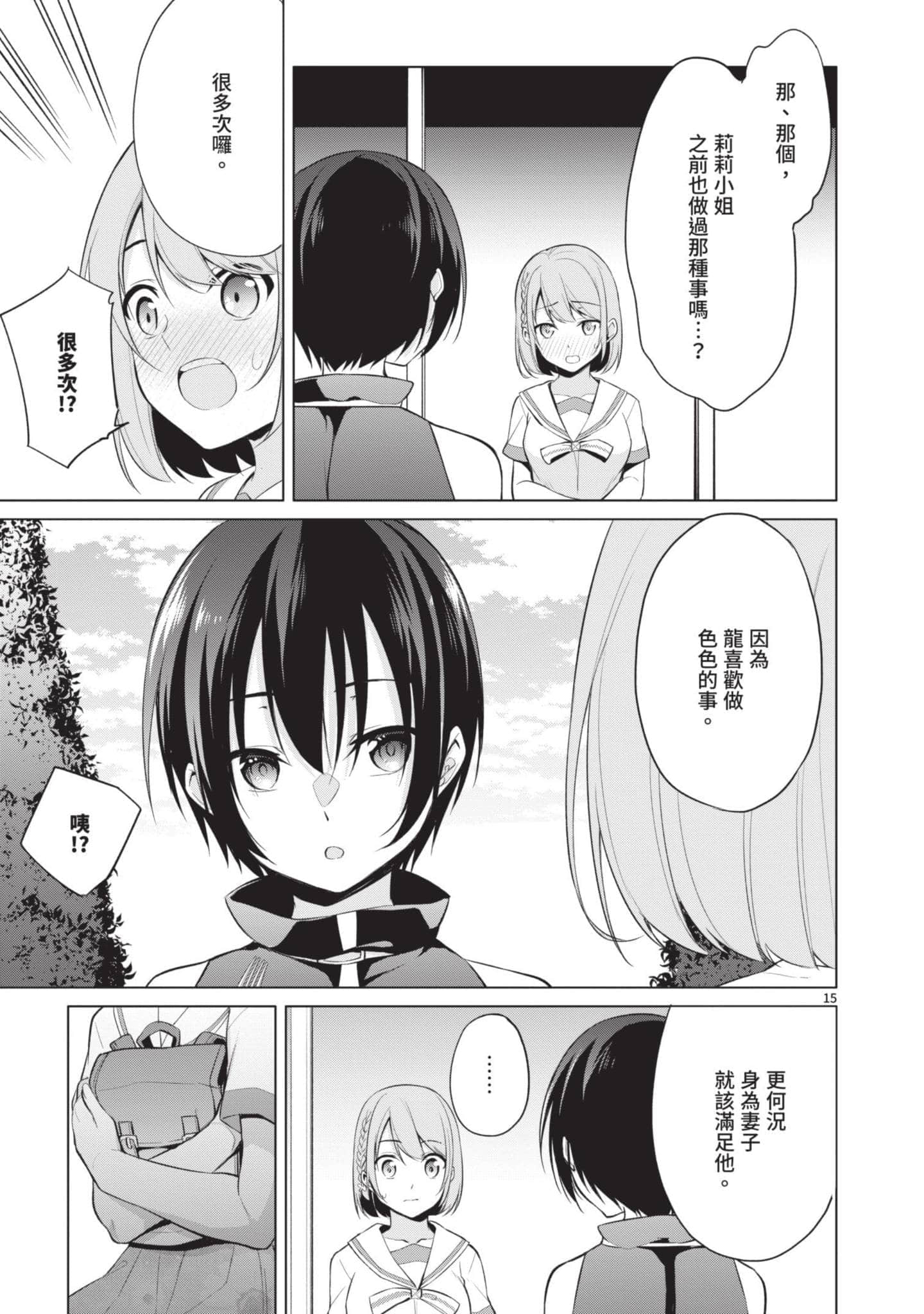 Page 184