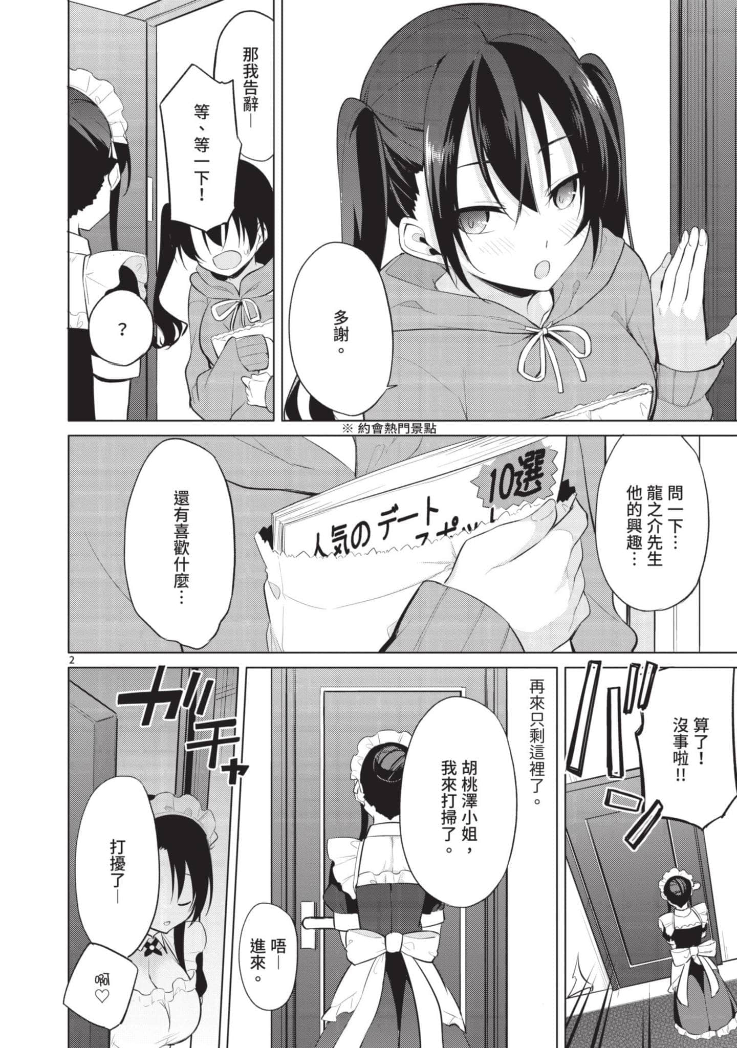 Page 191