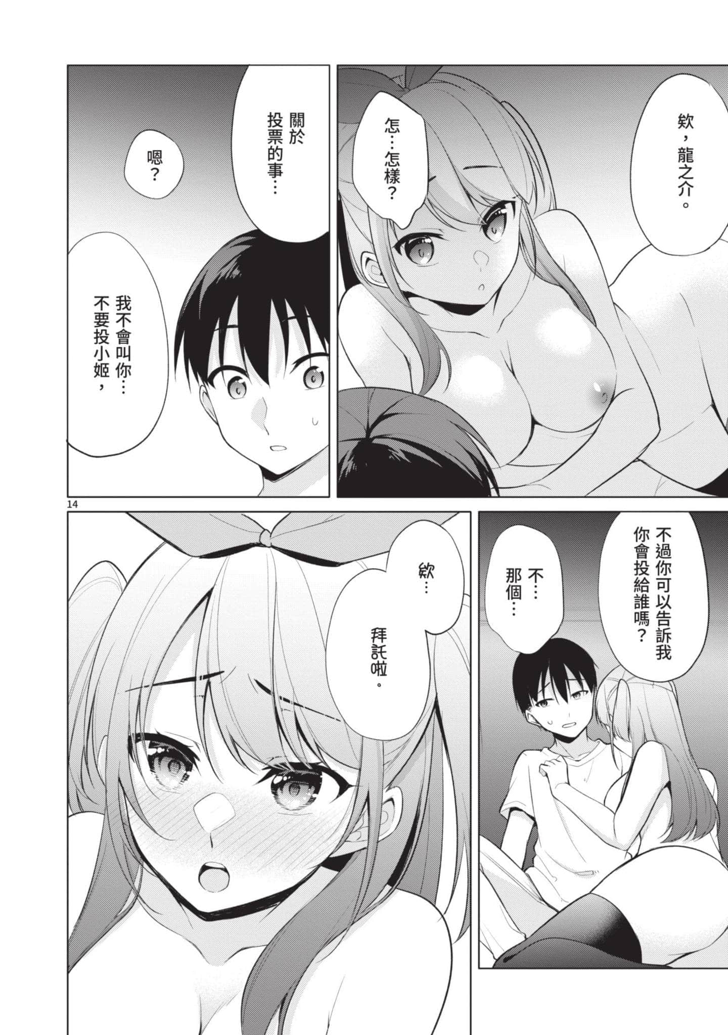 Page 53
