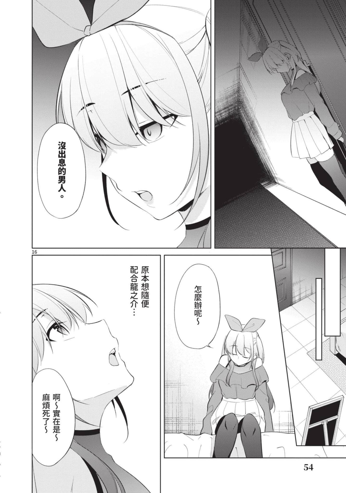Page 55