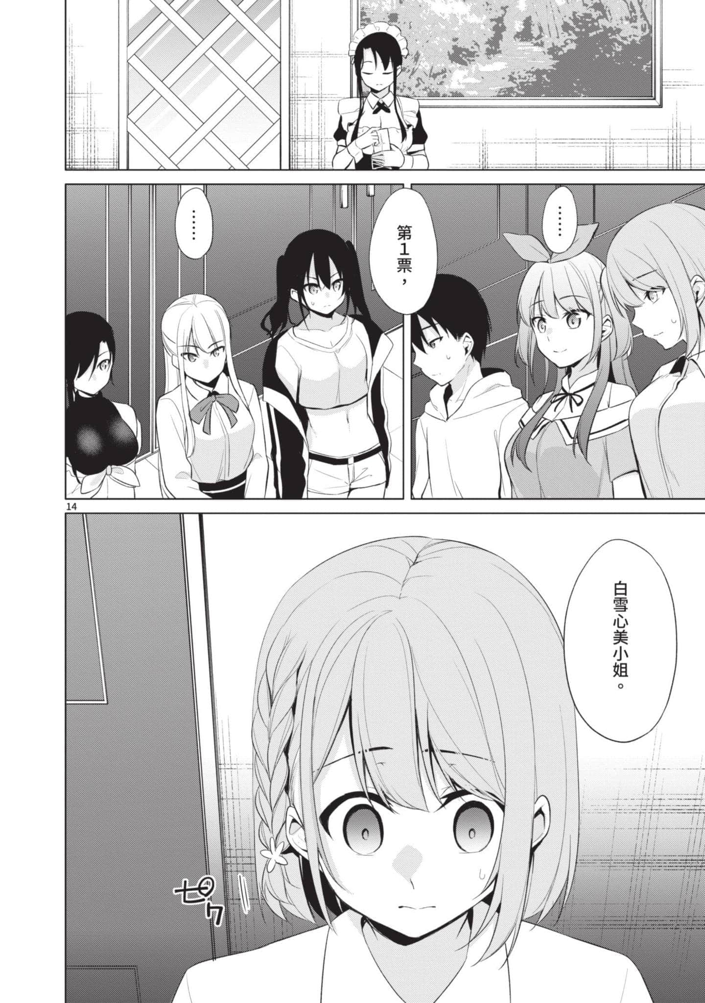 Page 71