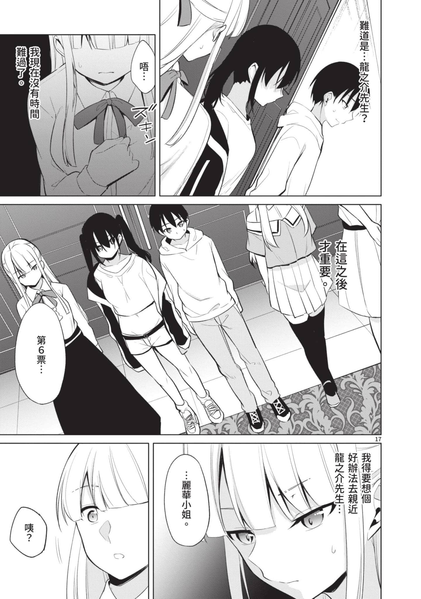 Page 74