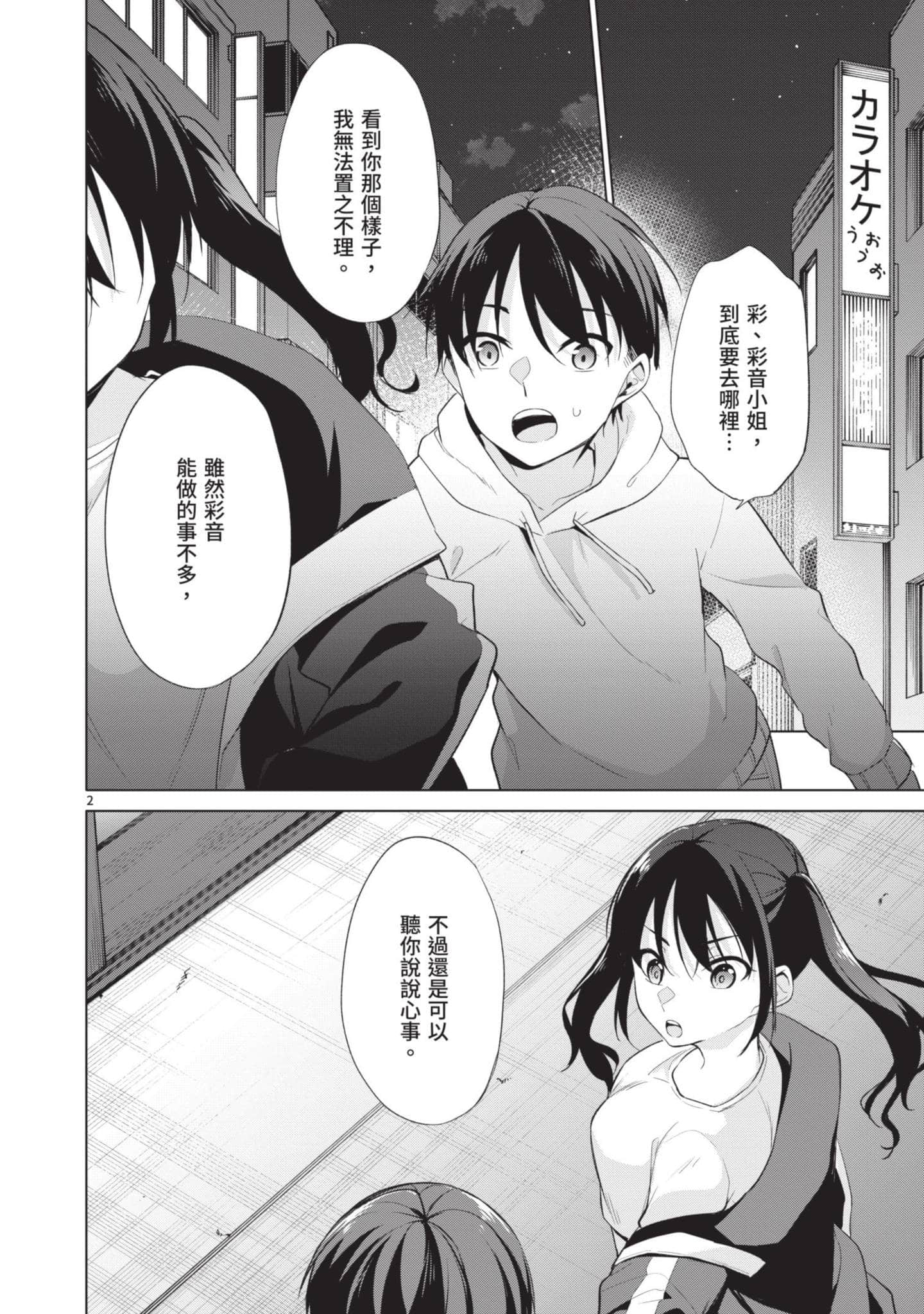 Page 97