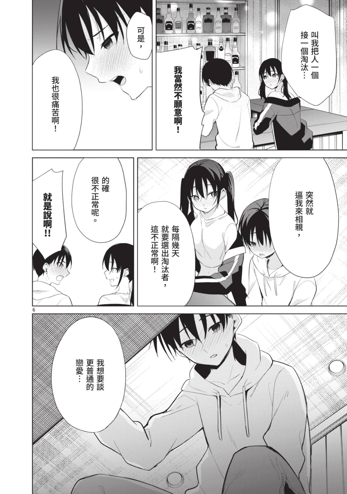 Page 101