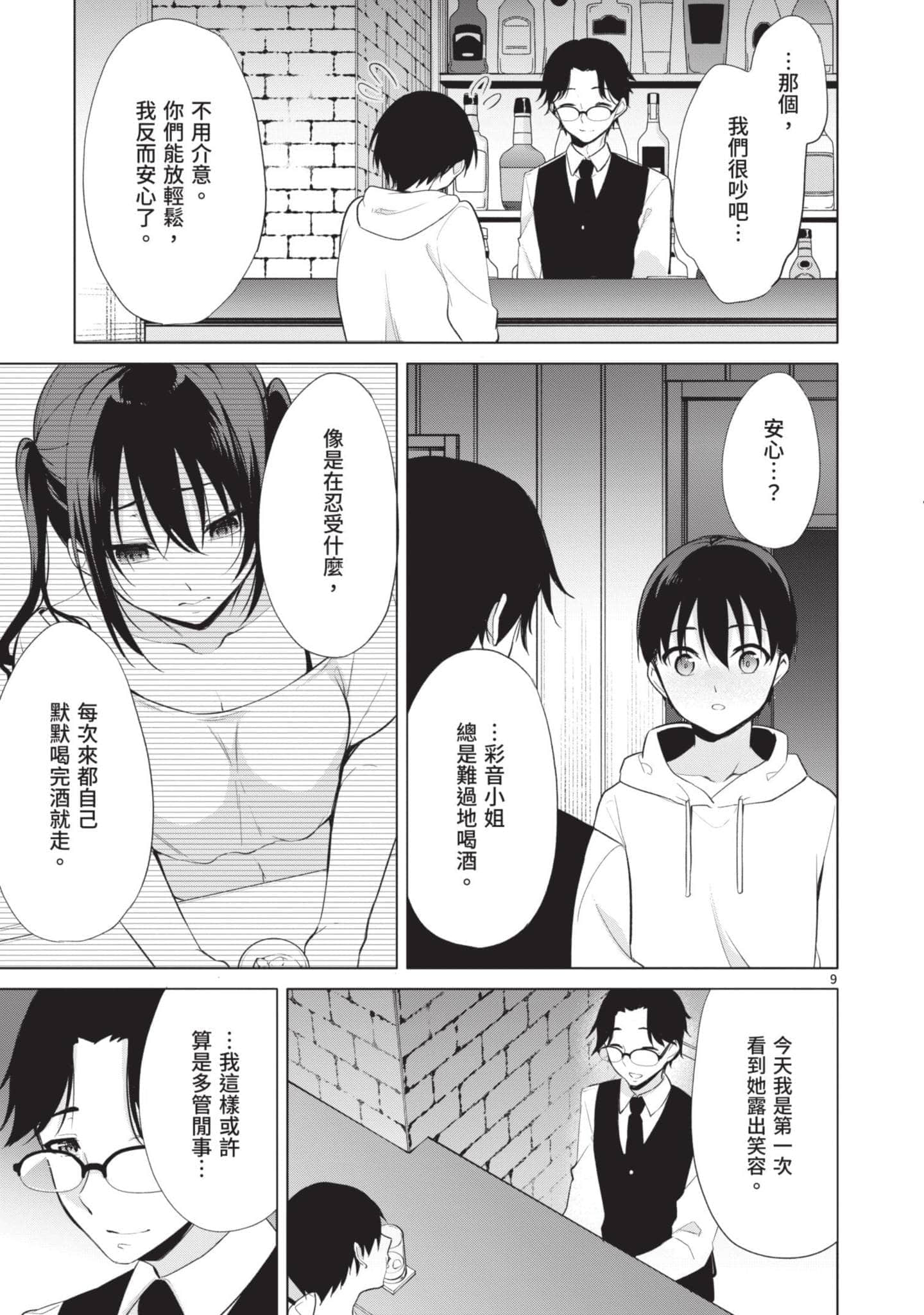 Page 104