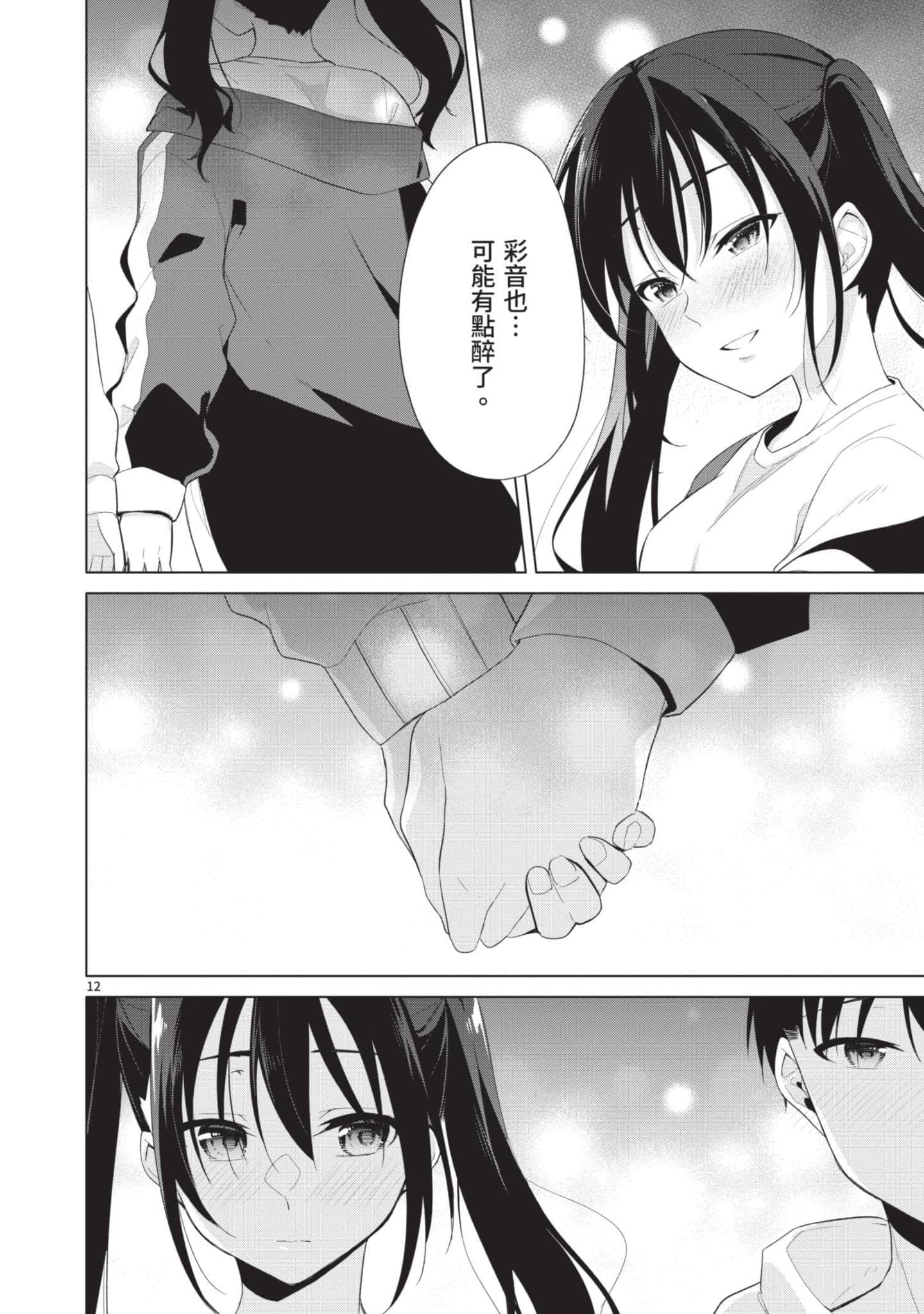 Page 107