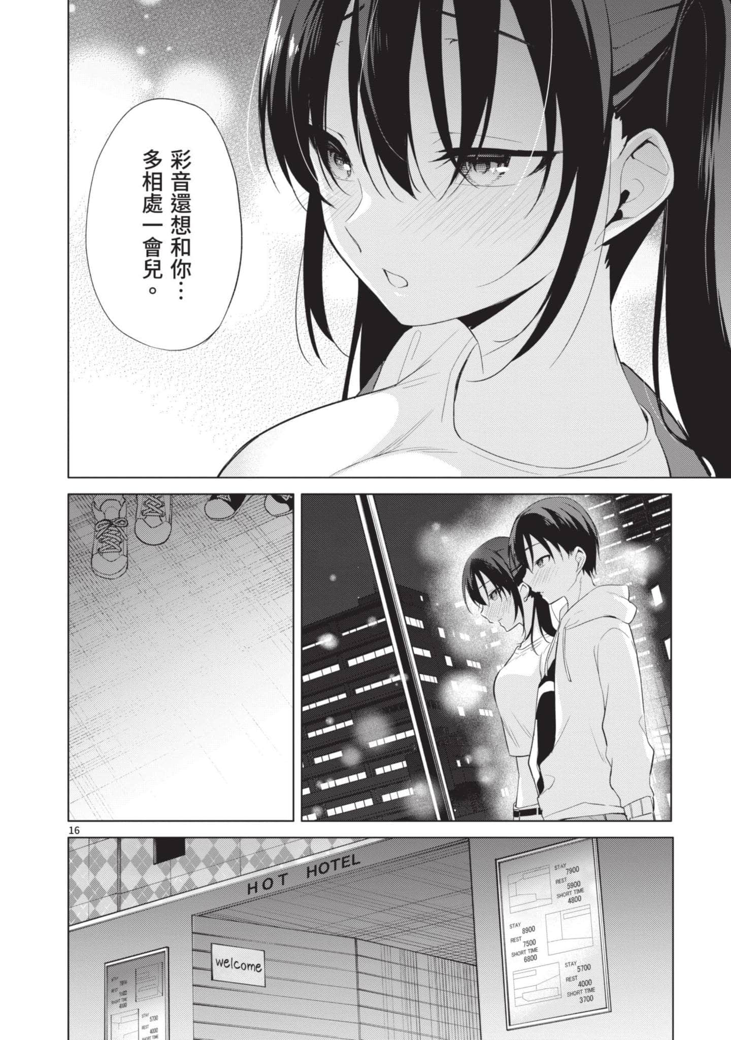 Page 111