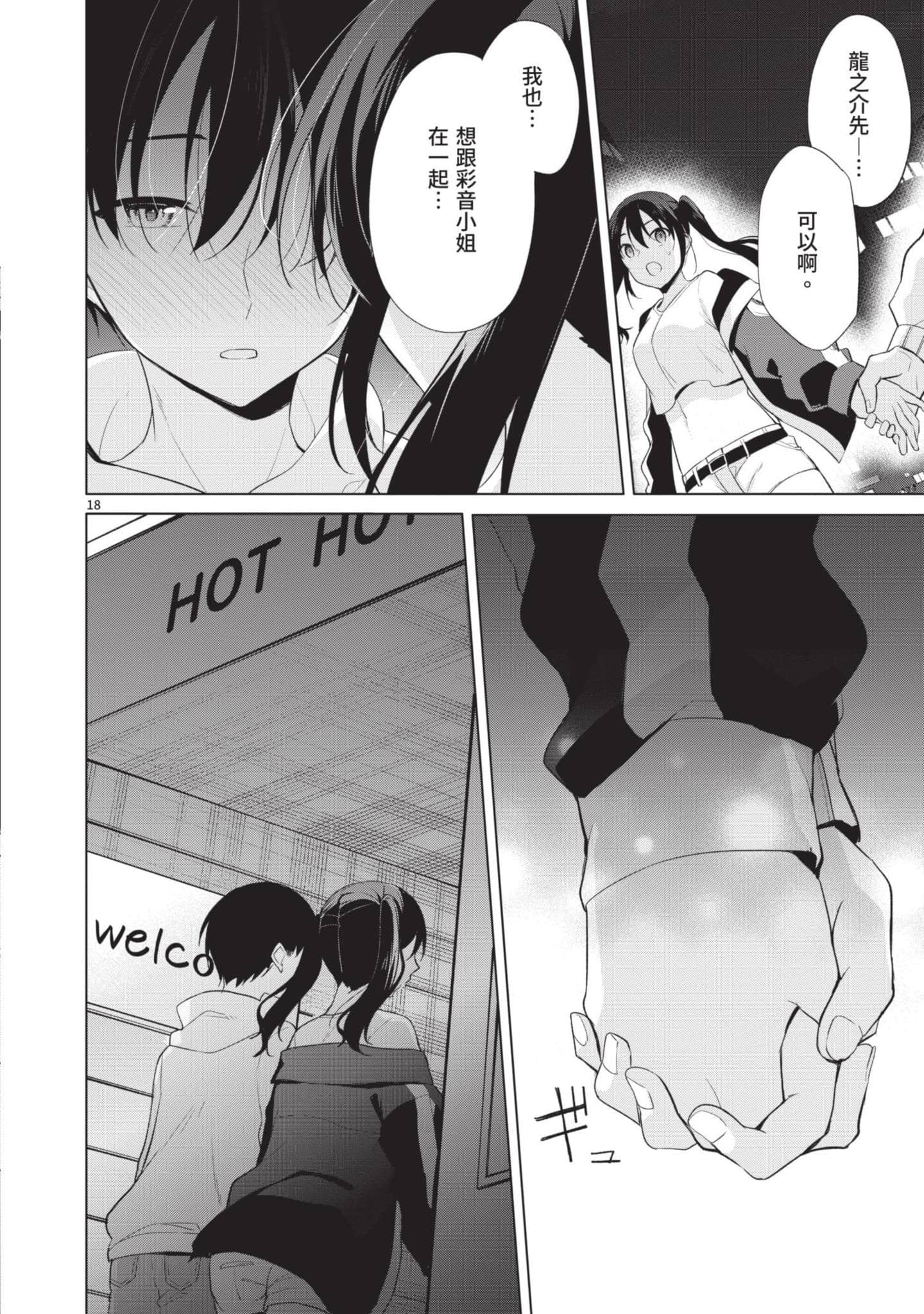 Page 113