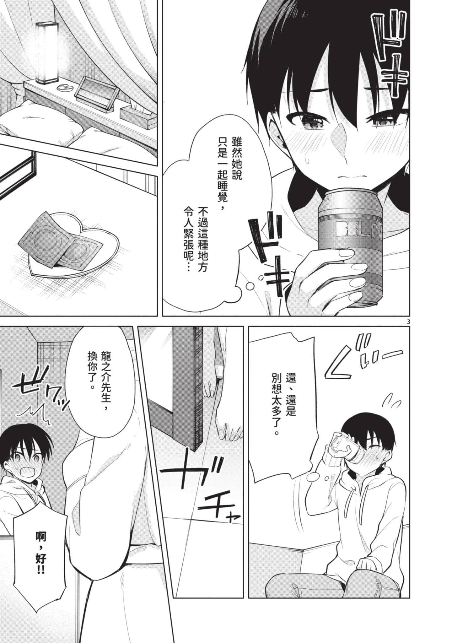 Page 116