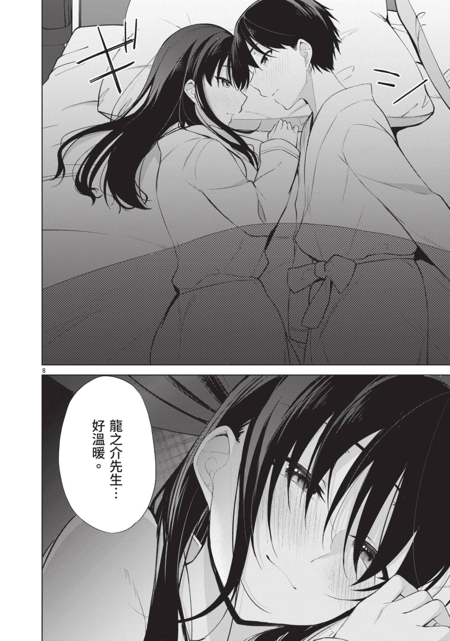 Page 121