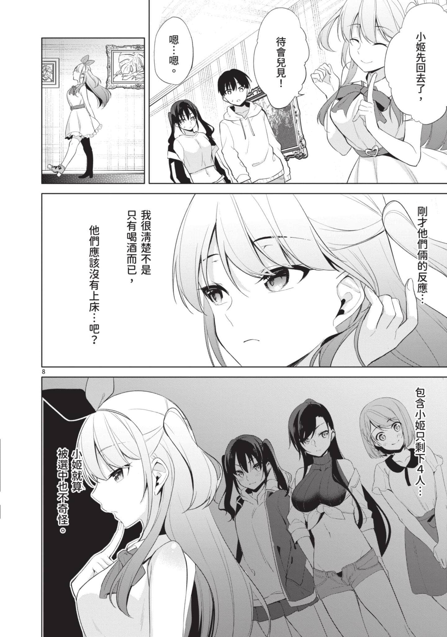 Page 139