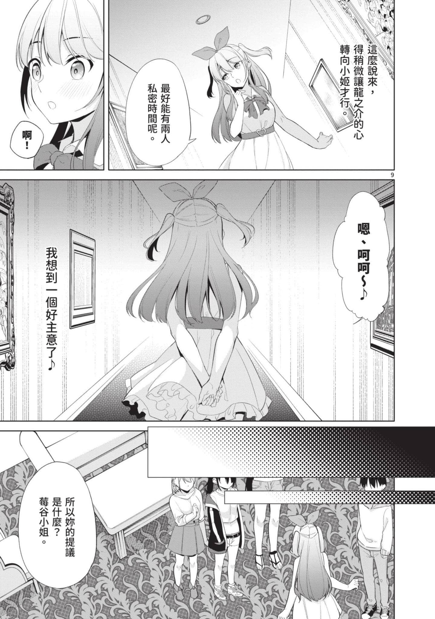 Page 140