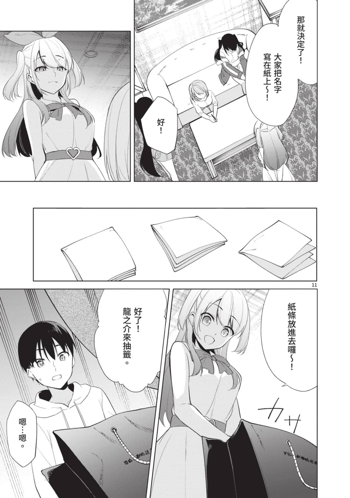 Page 142