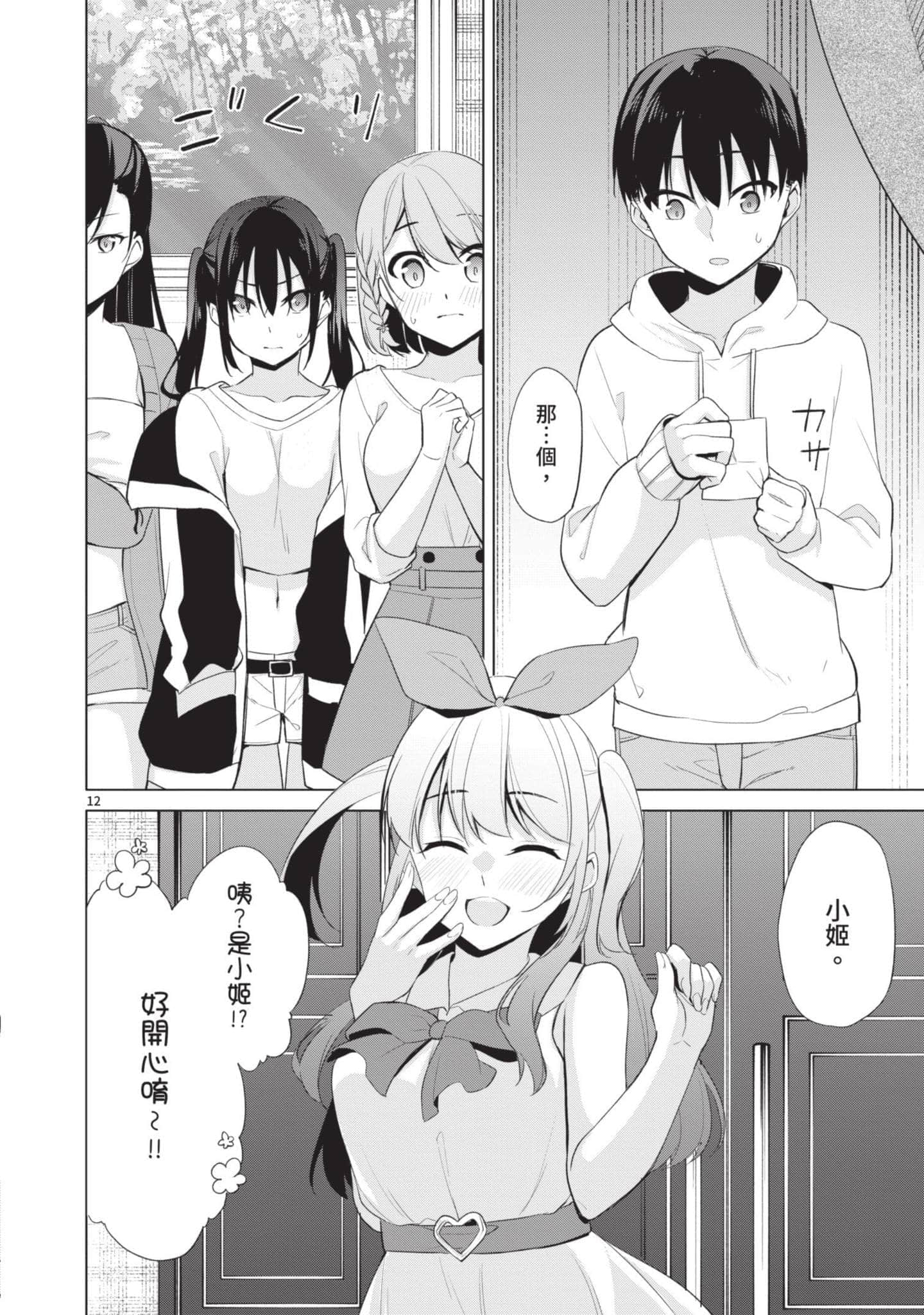 Page 143