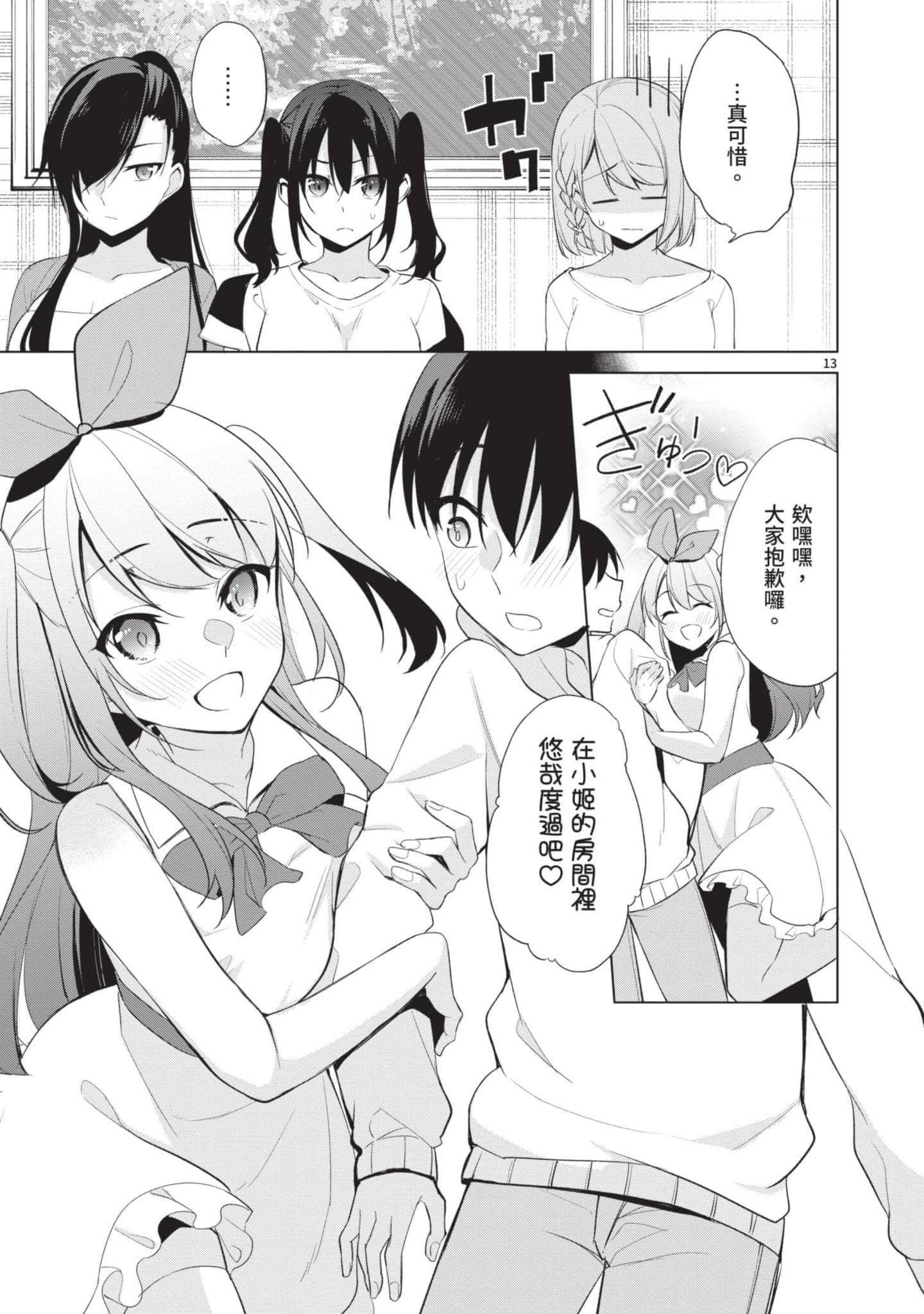Page 144