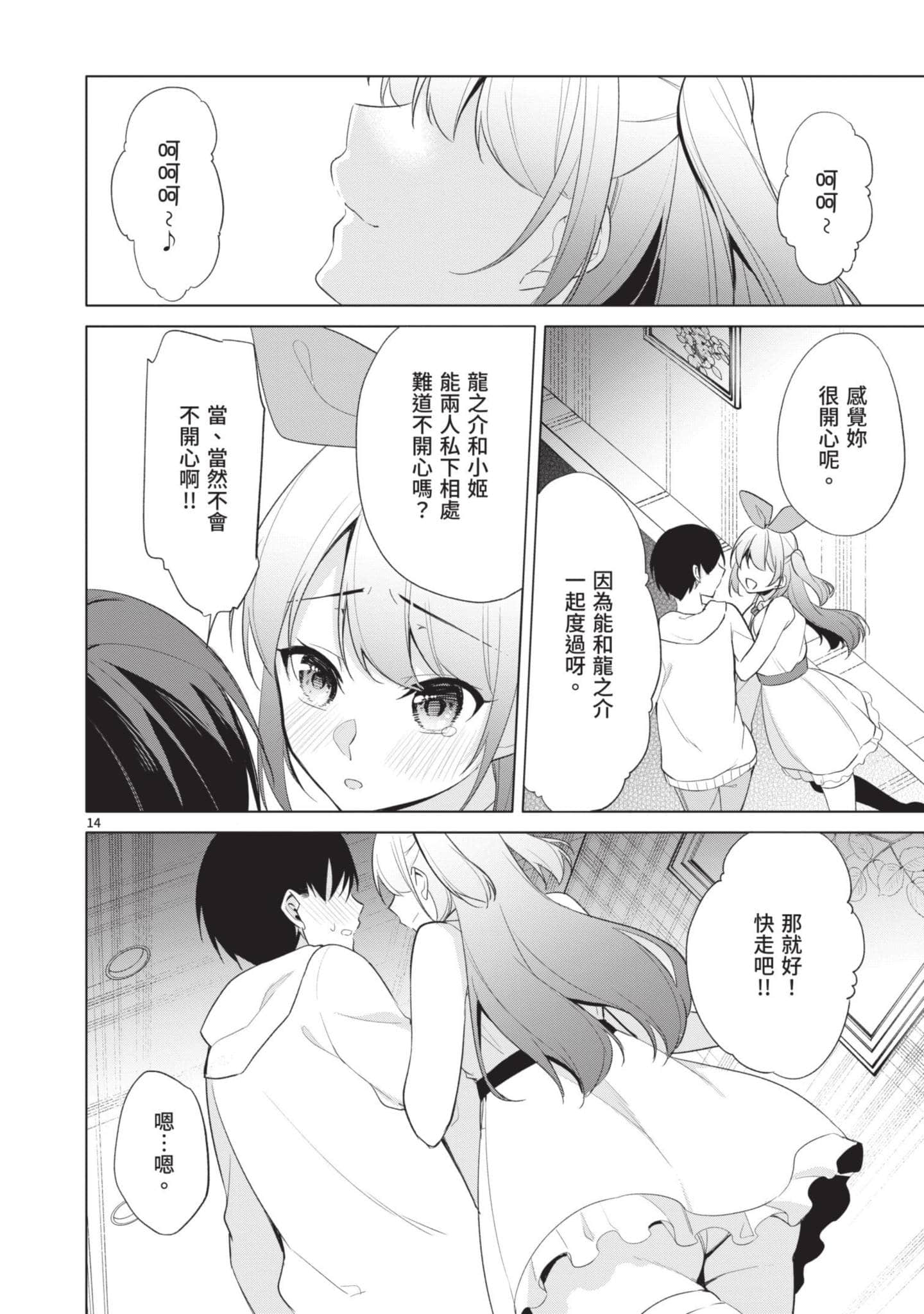 Page 145