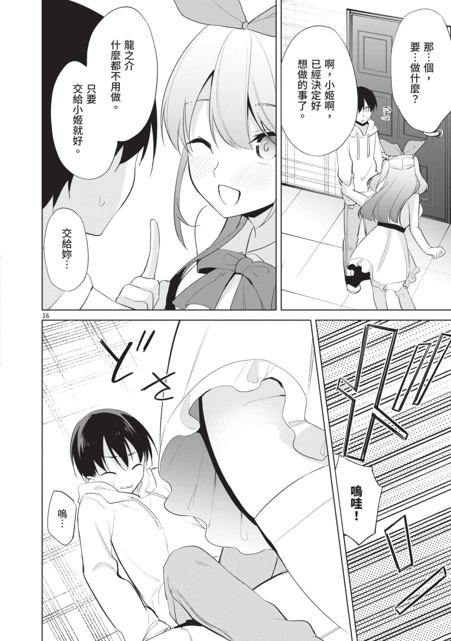 Page 147