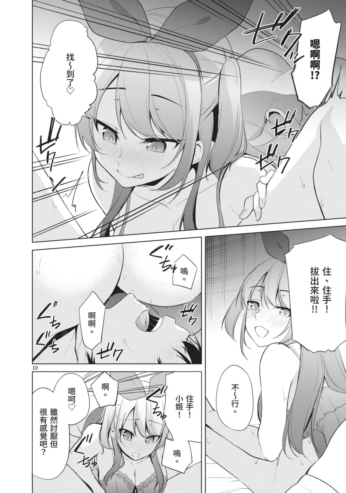 Page 159
