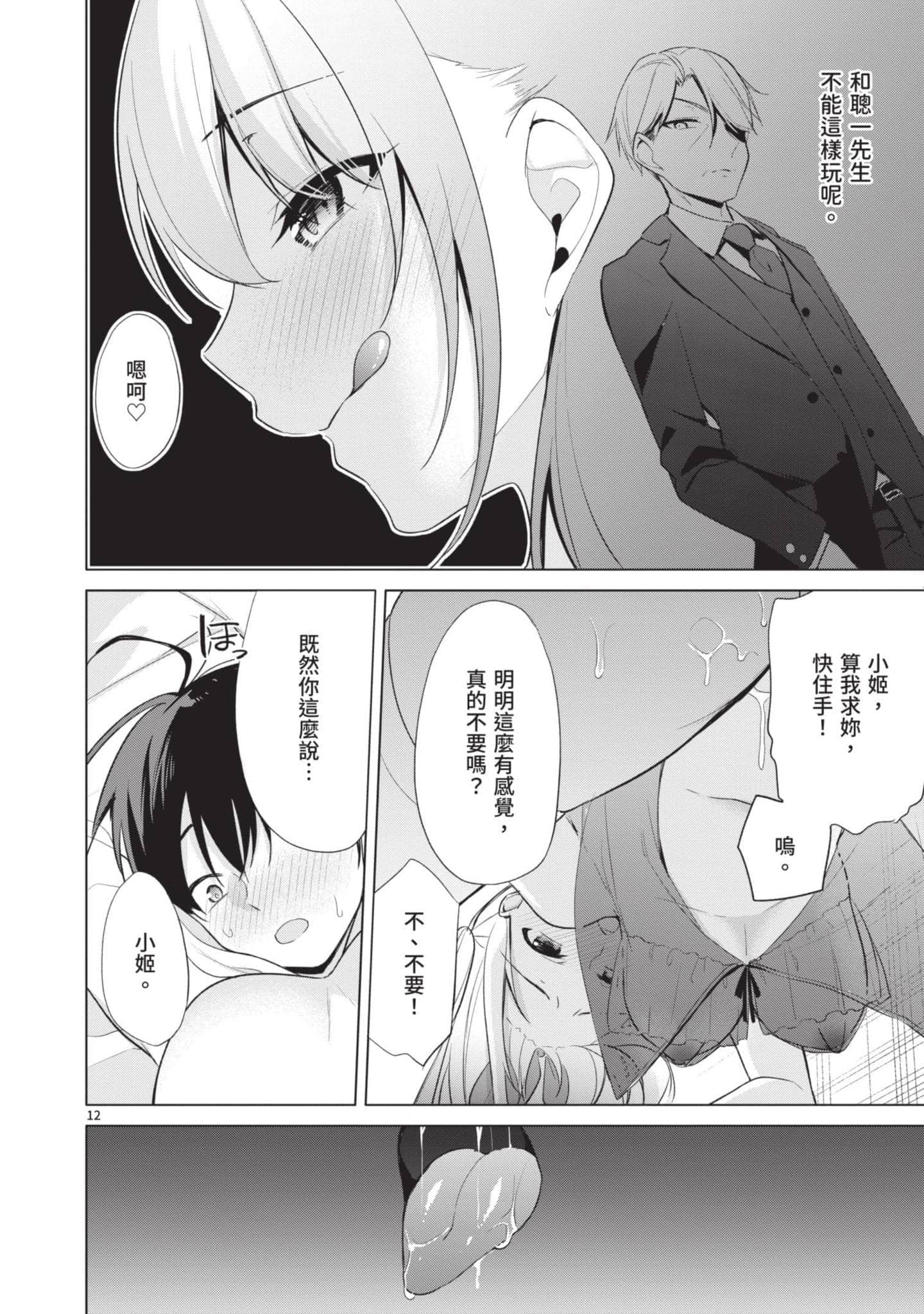 Page 161