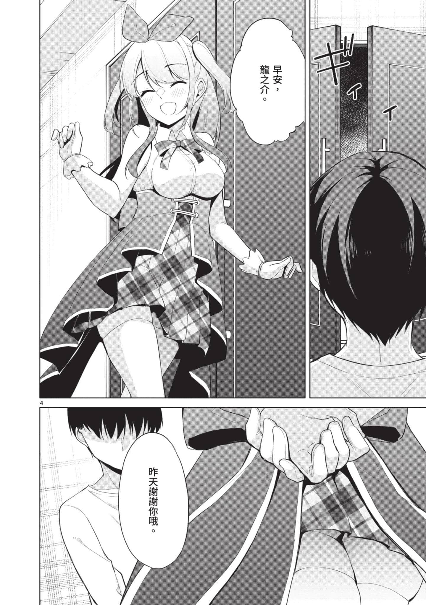 Page 171