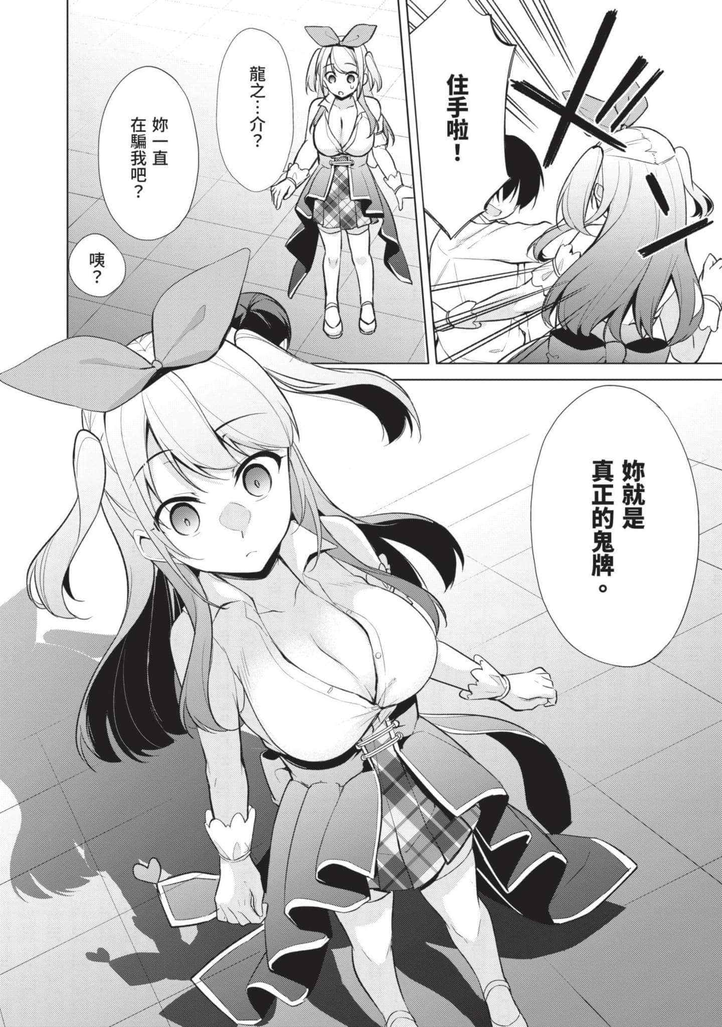 Page 173