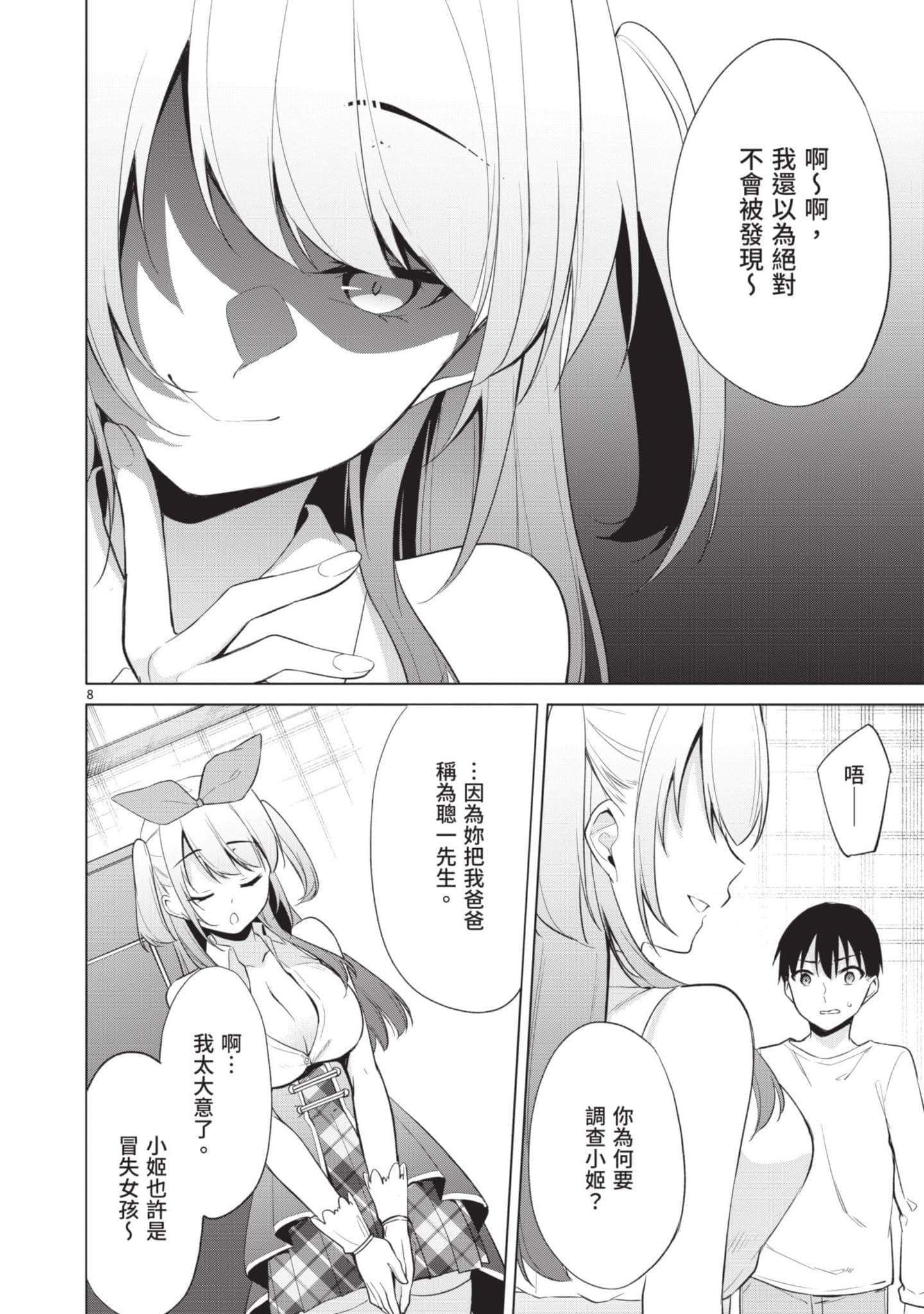 Page 175