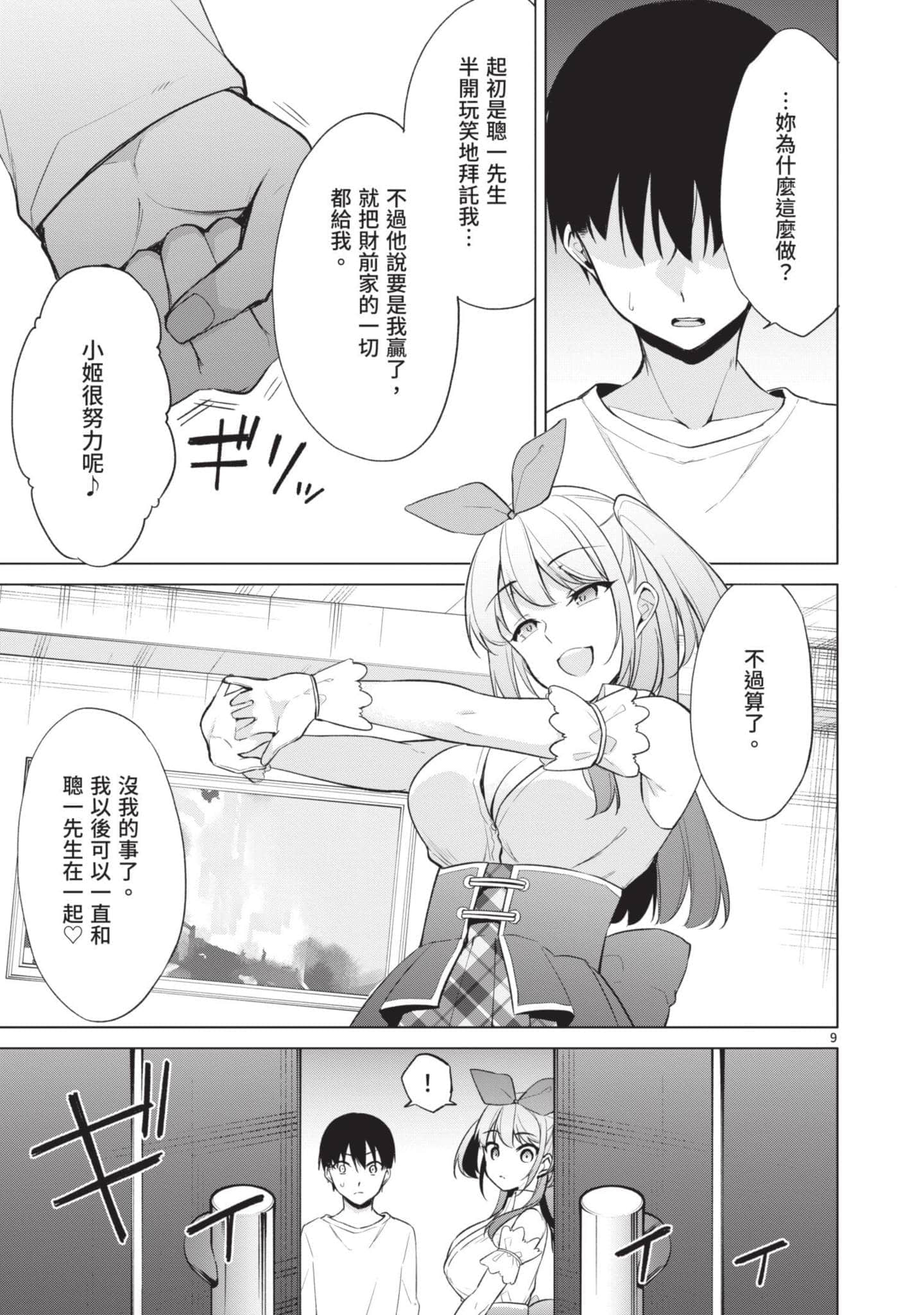 Page 176