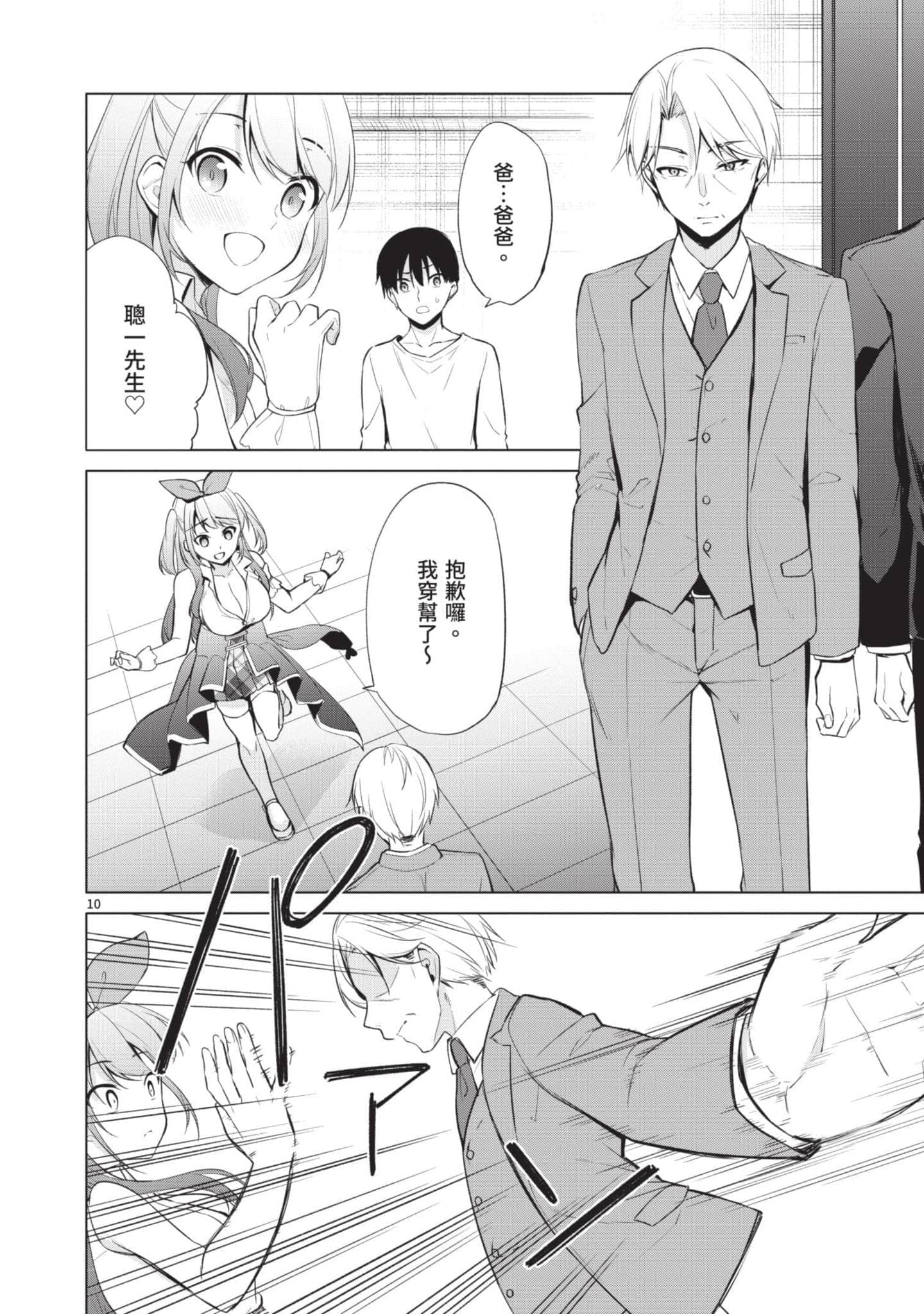 Page 177