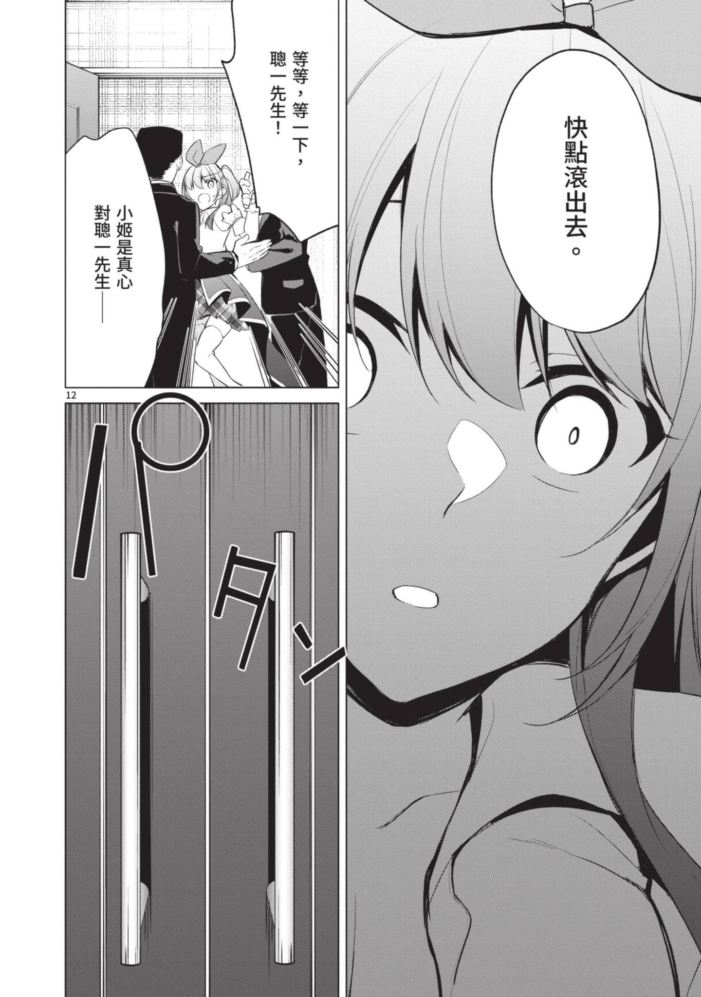 Page 179