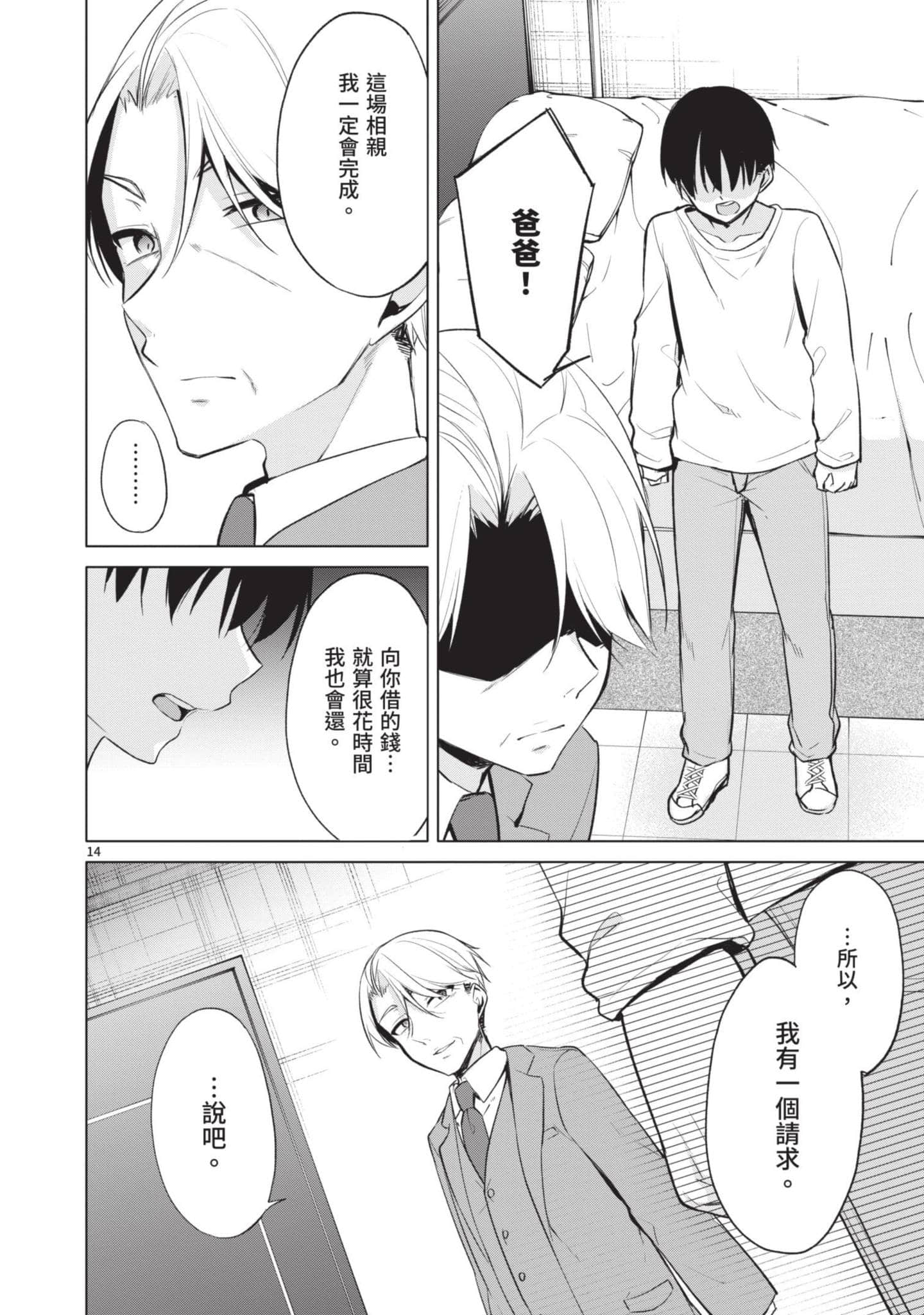 Page 181