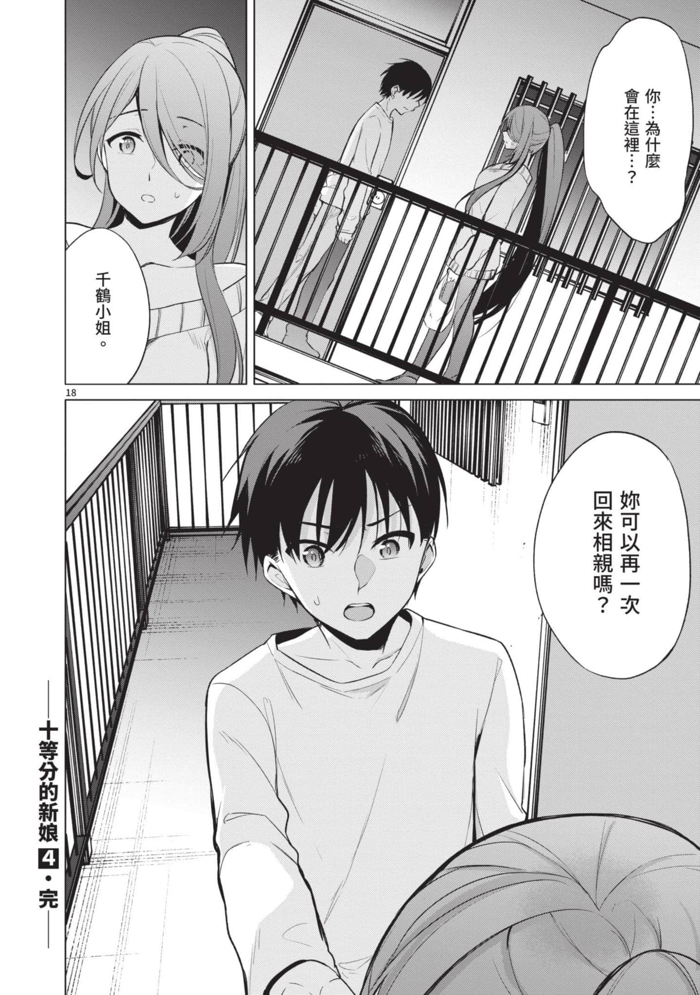 Page 185