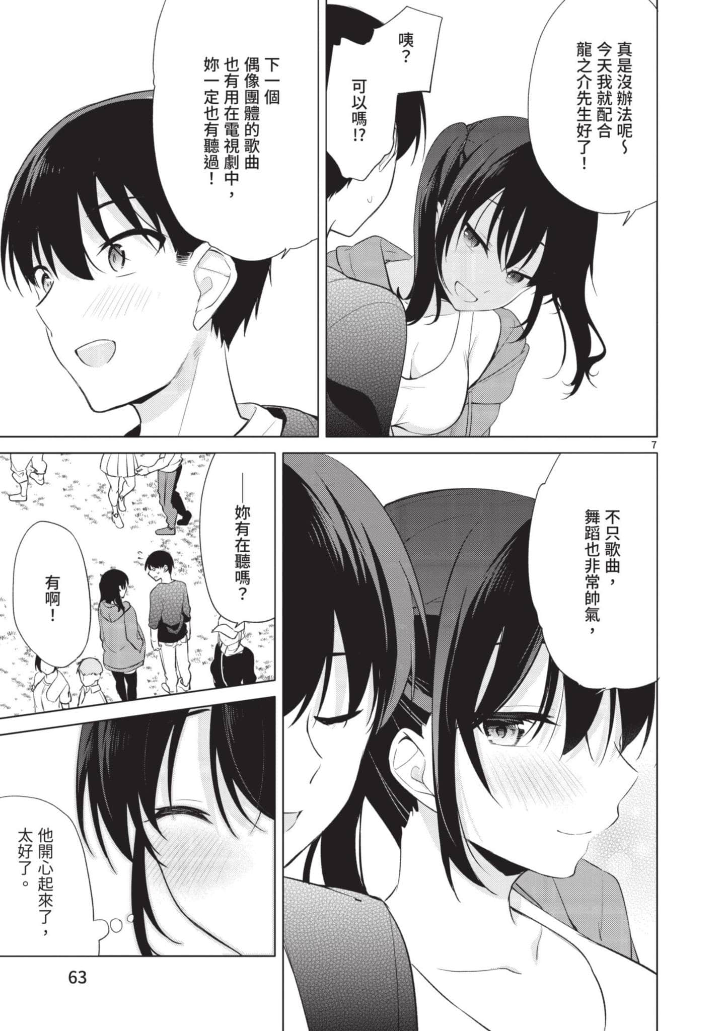 Page 64