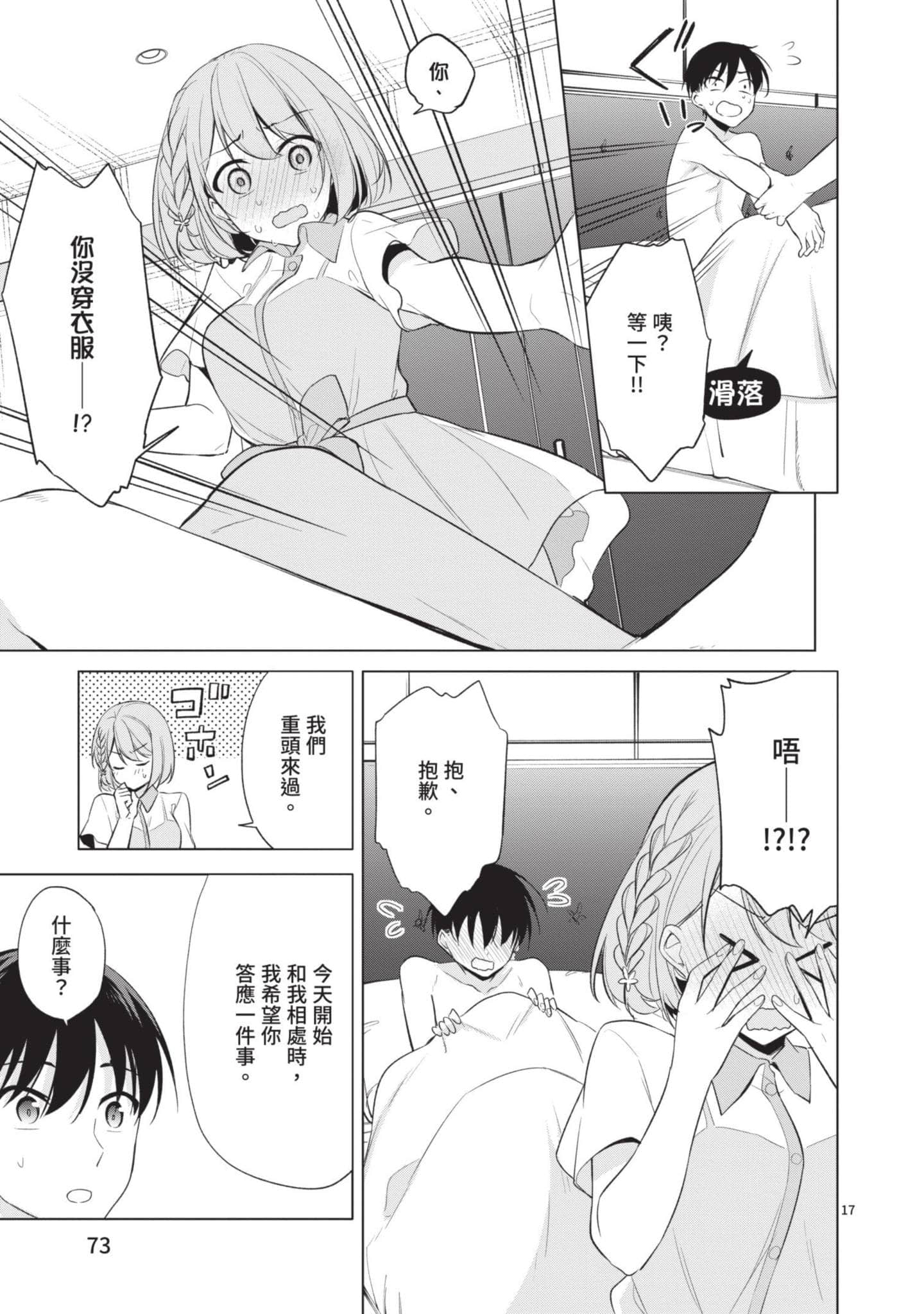 Page 74