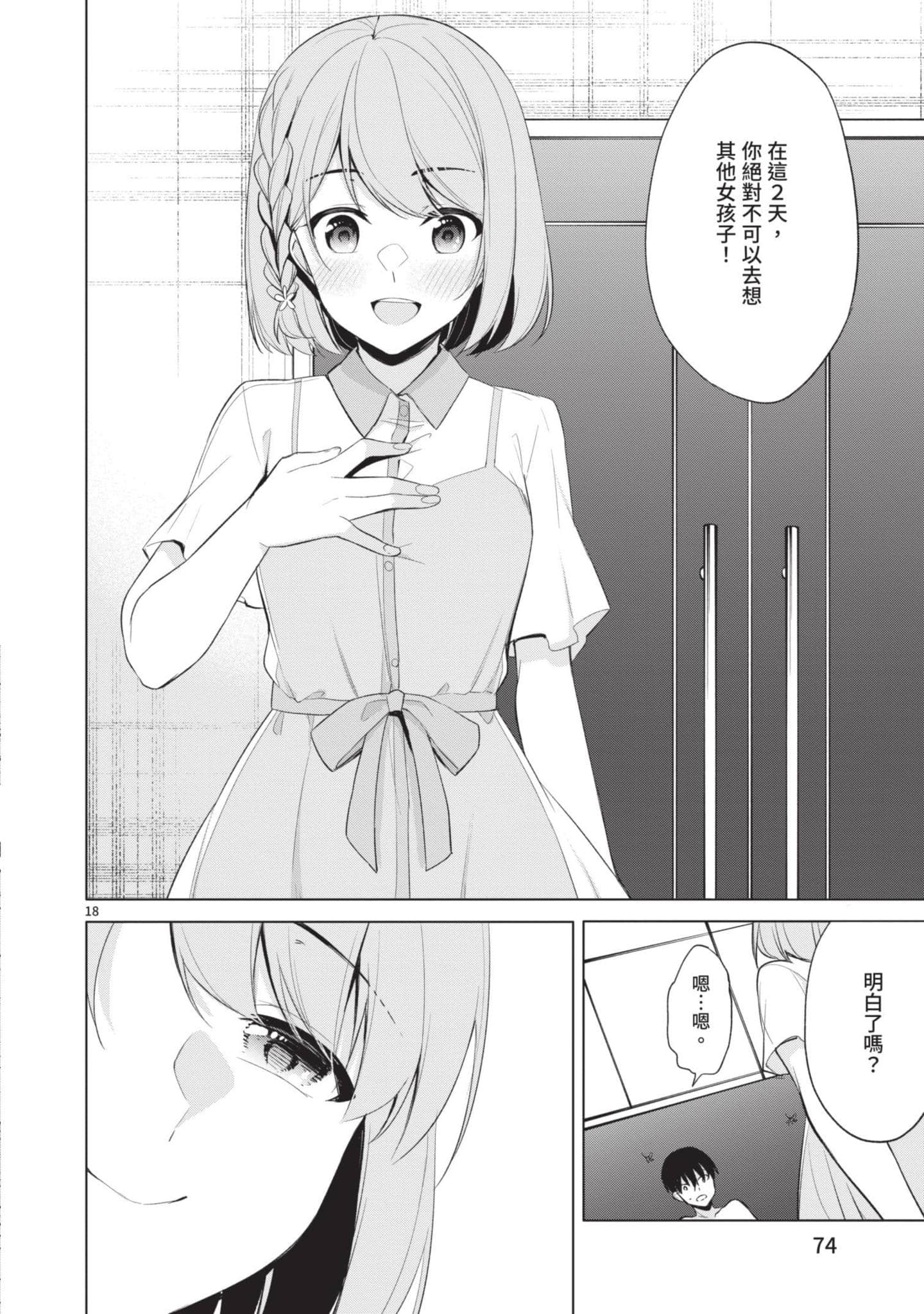 Page 75