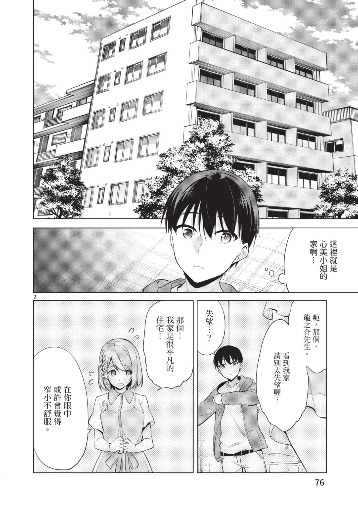 Page 77
