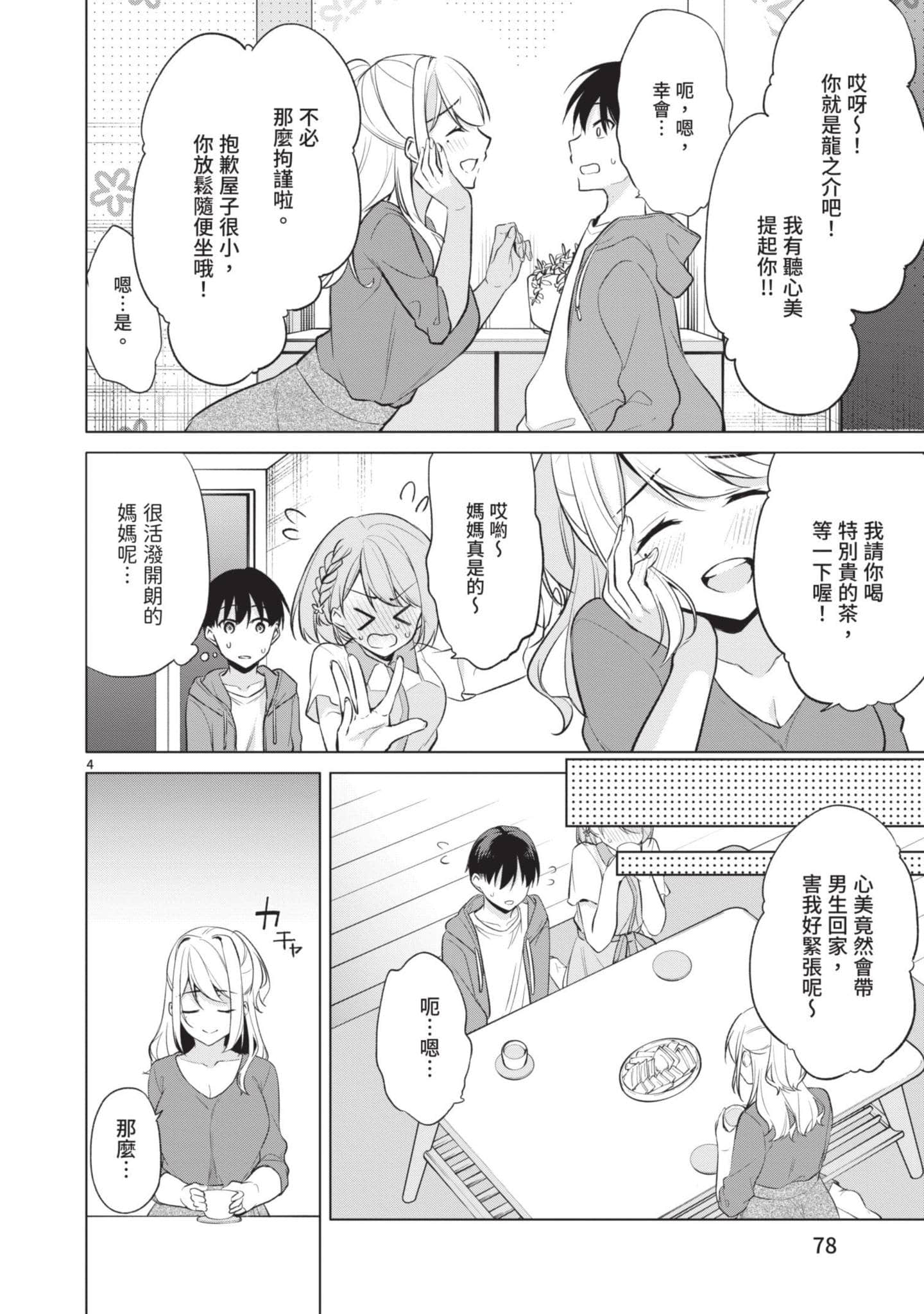 Page 79