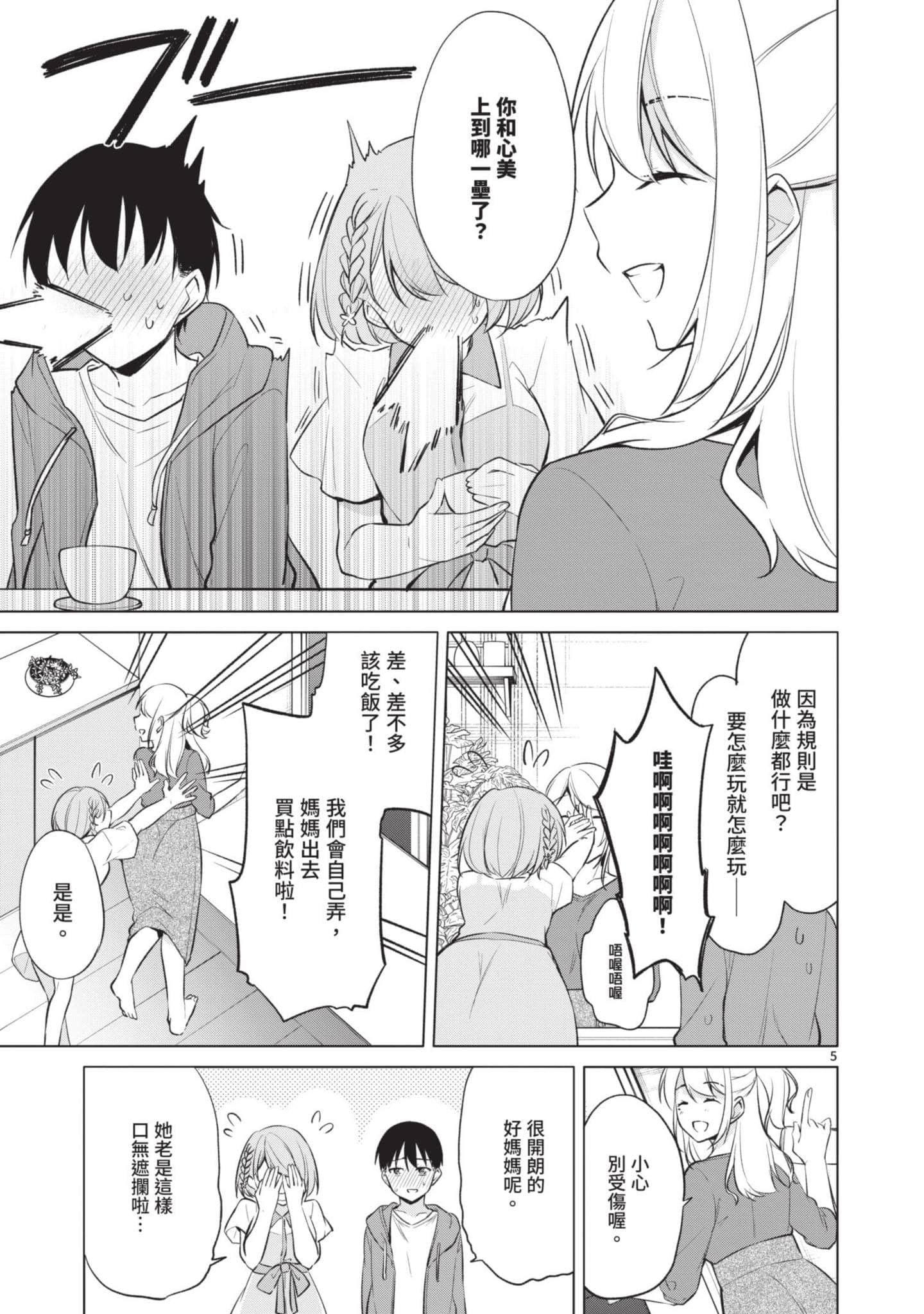 Page 80