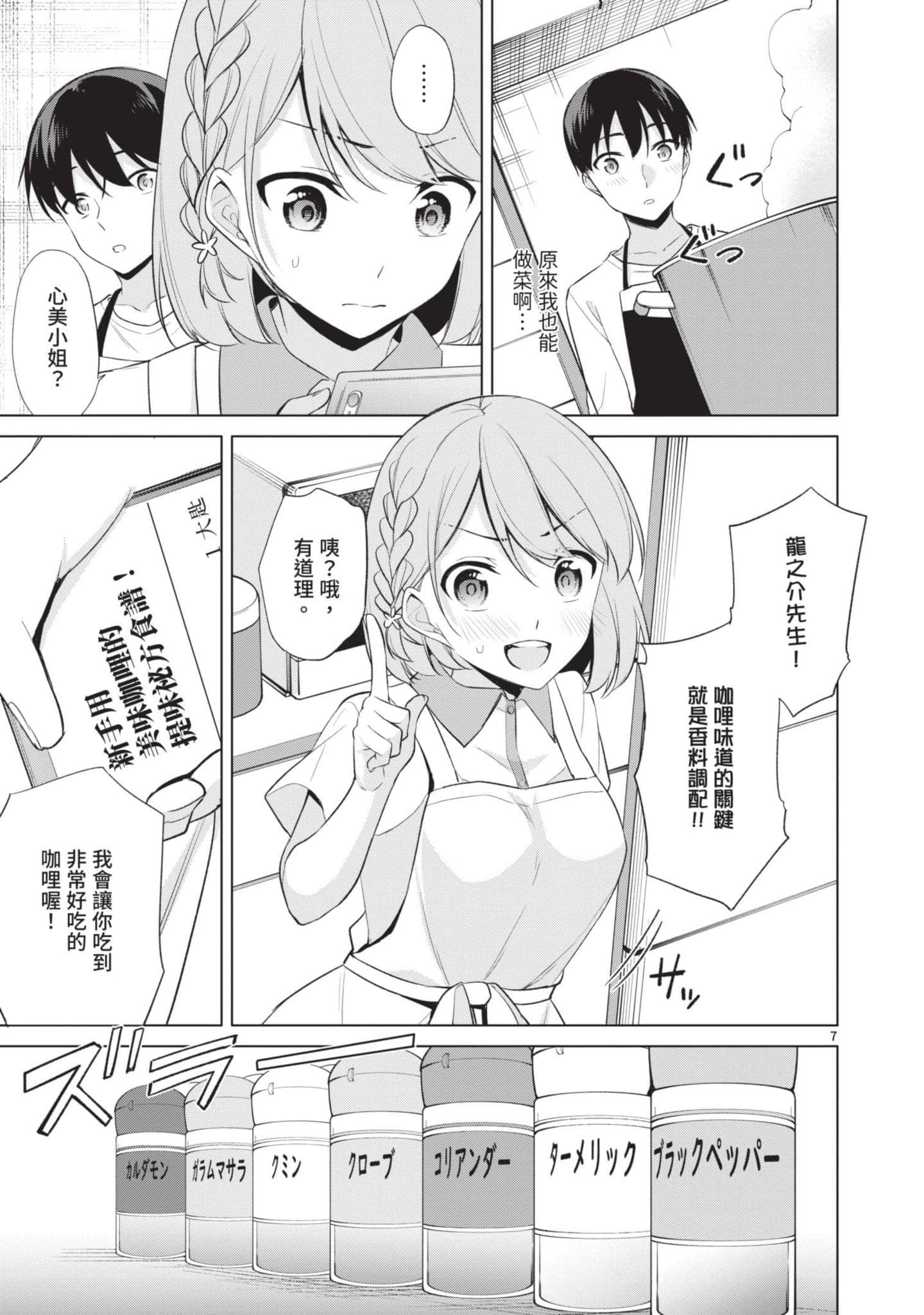 Page 82