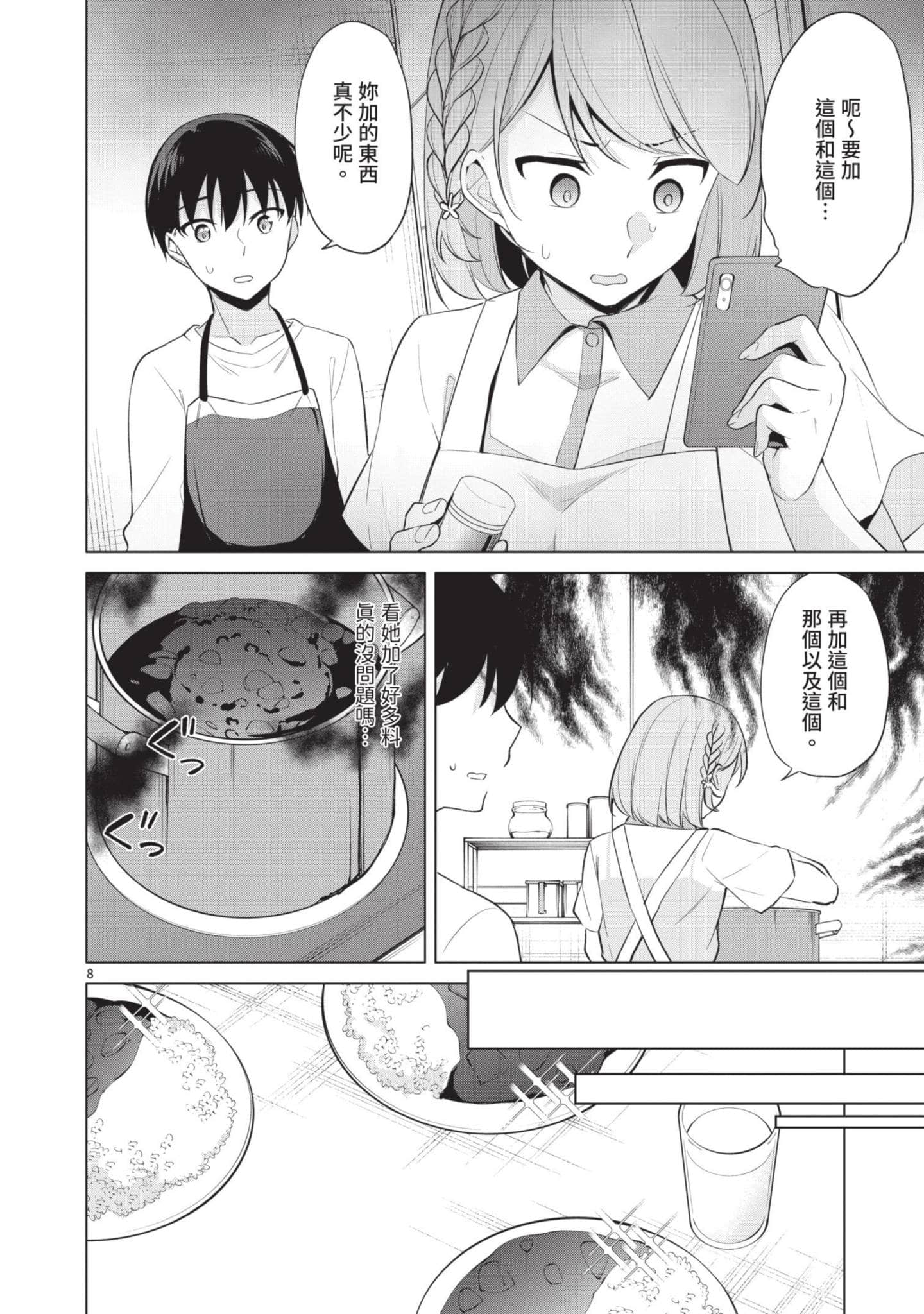 Page 83