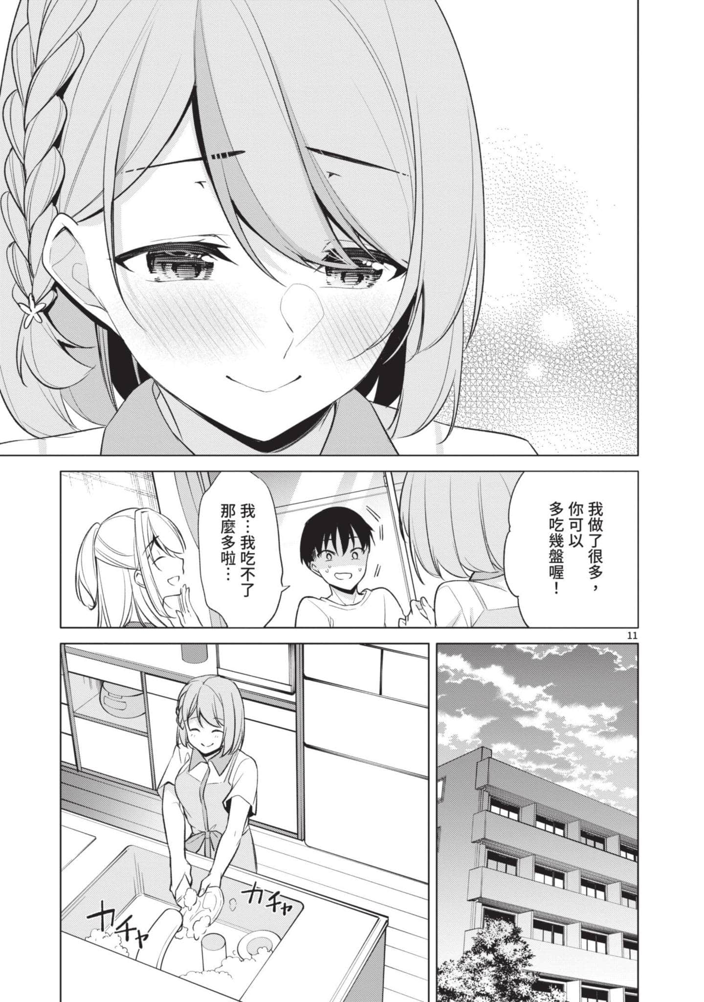 Page 86