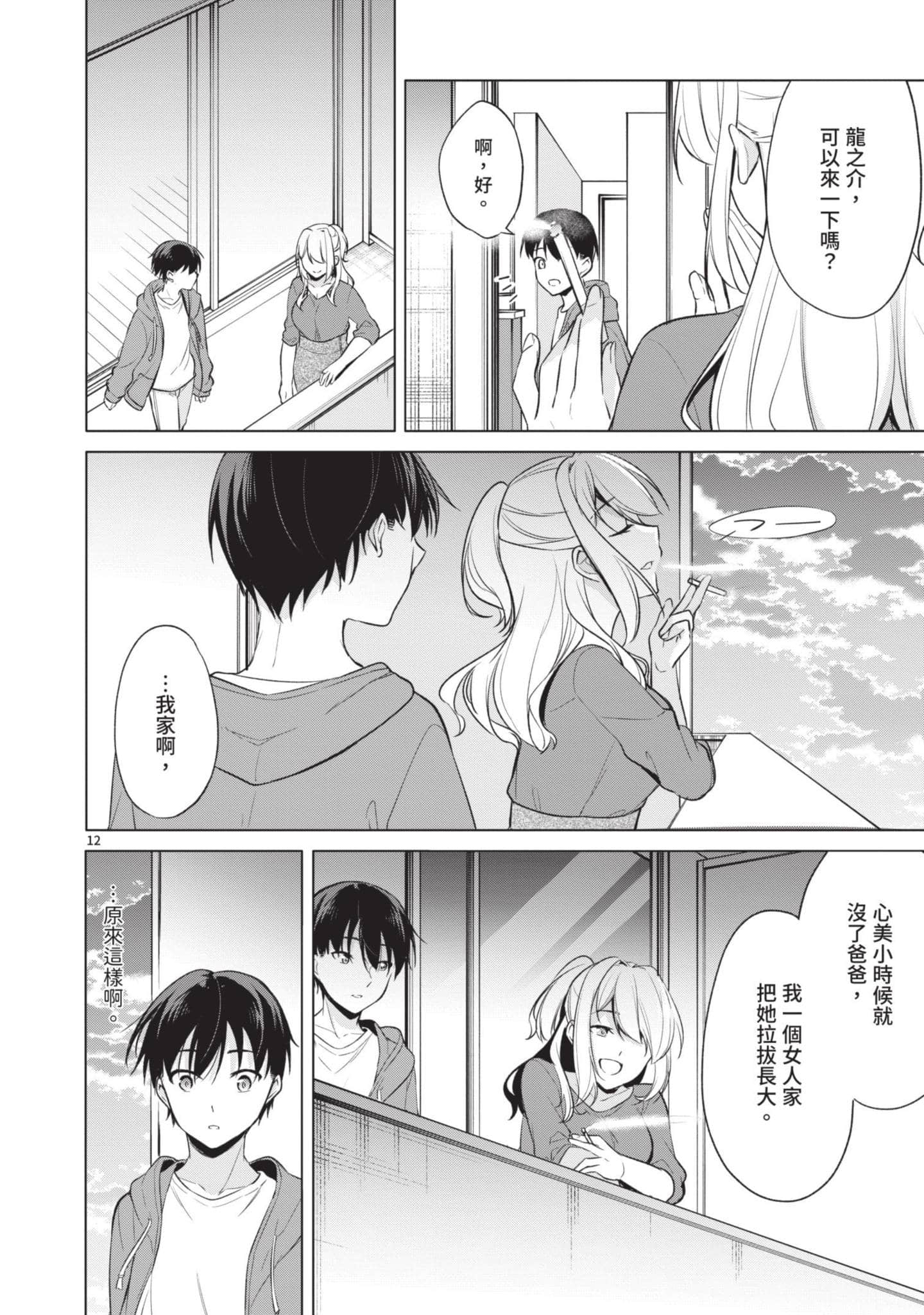 Page 87