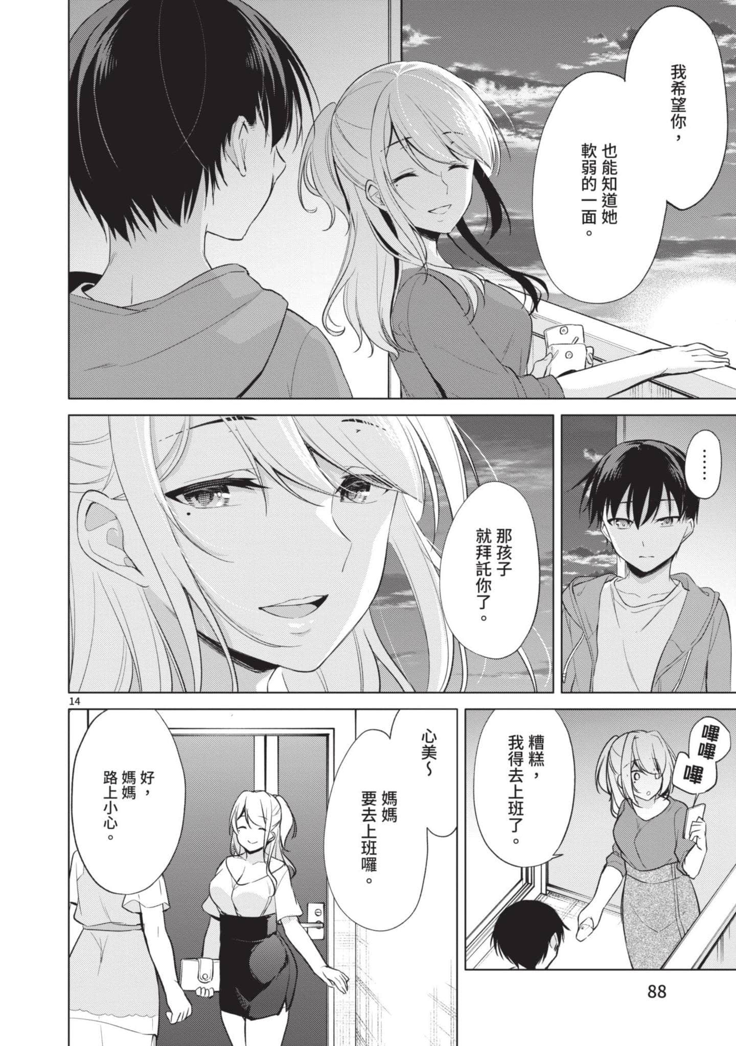 Page 89